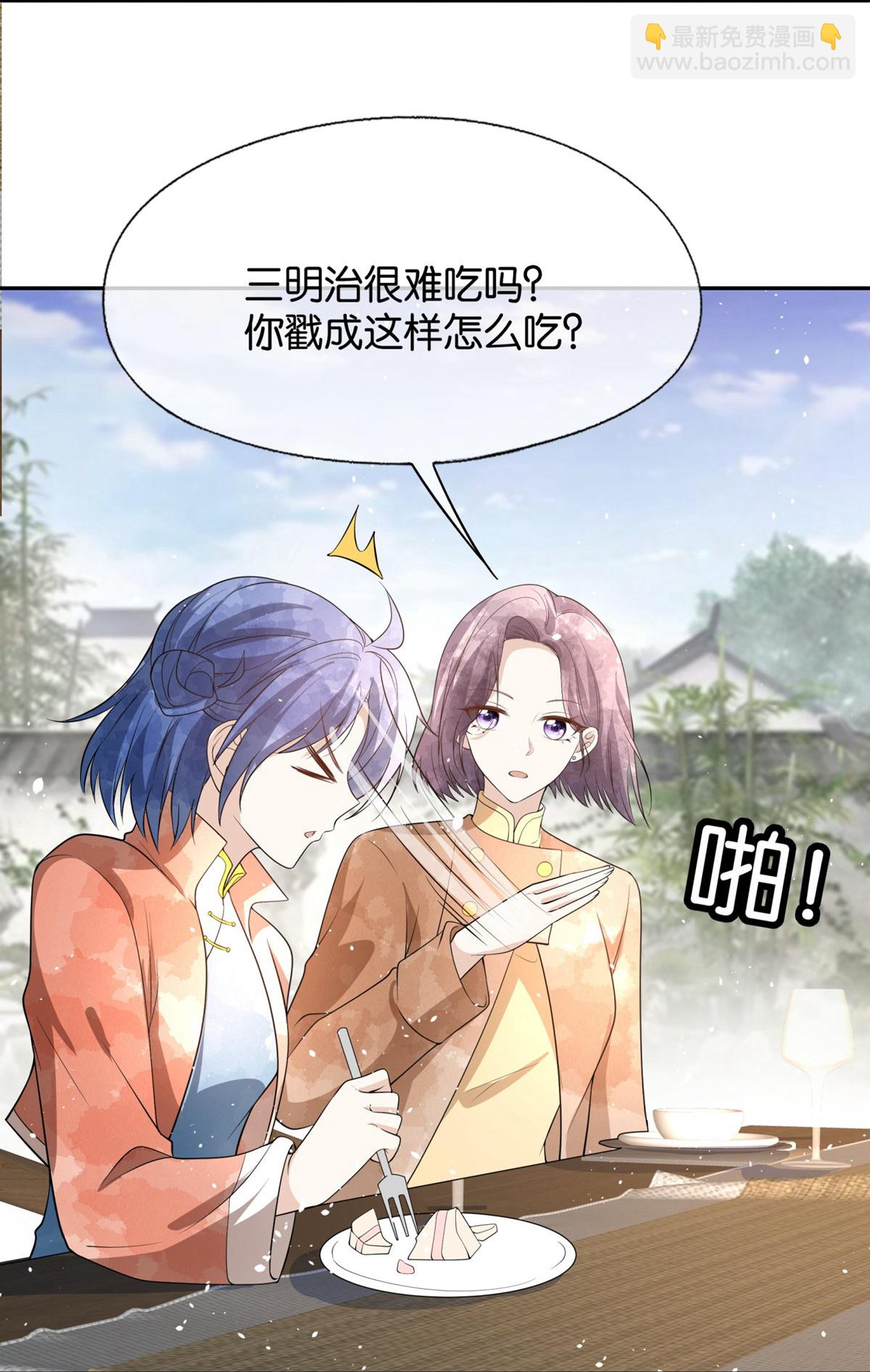 🍛契约冷妻不好惹 第305话 可爱的小猫咪 第17页