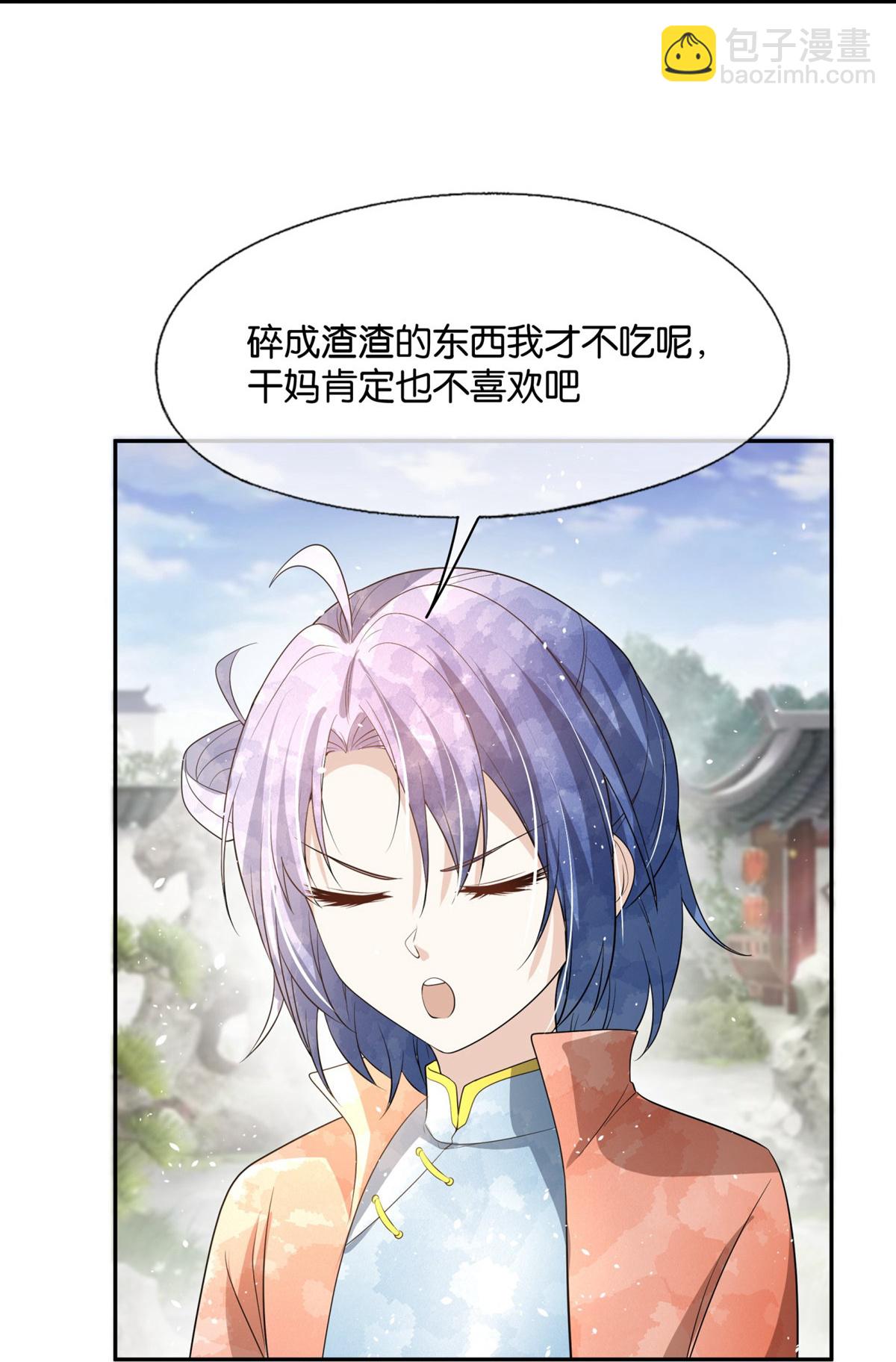 🍛契约冷妻不好惹 第305话 可爱的小猫咪 第18页