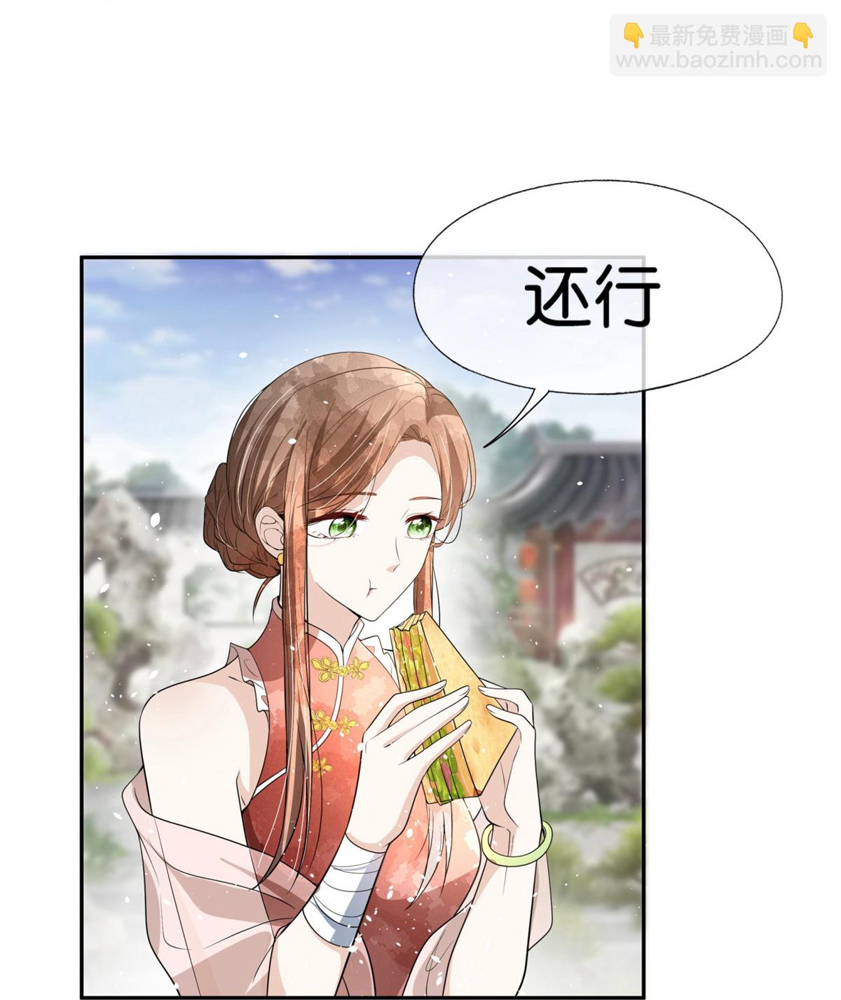 🍛契约冷妻不好惹 第305话 可爱的小猫咪 第19页