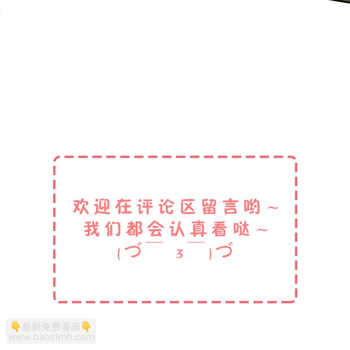 🍛契约冷妻不好惹 第305话 可爱的小猫咪 第36页
