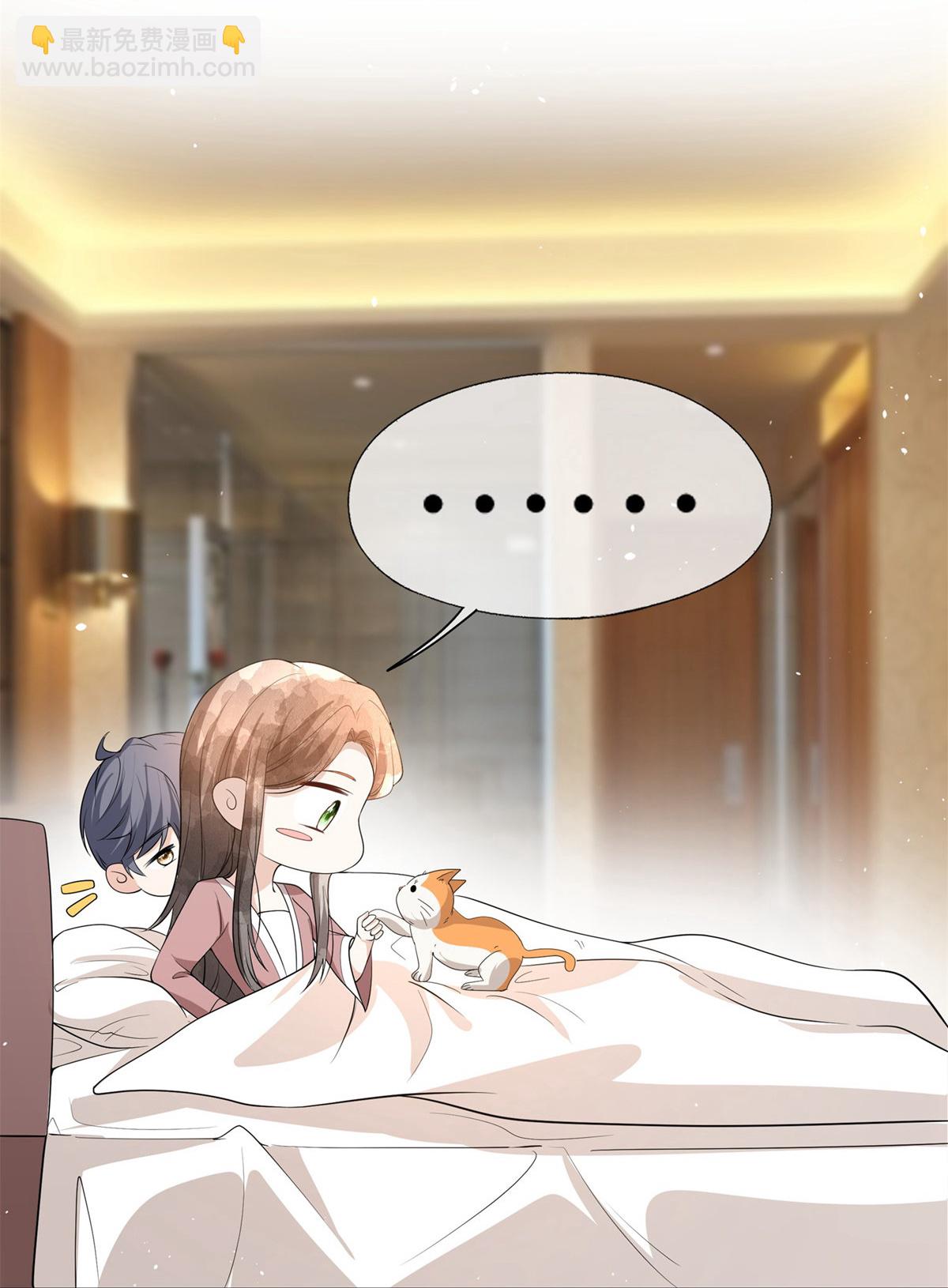 🍛契约冷妻不好惹 第305话 可爱的小猫咪 第6页