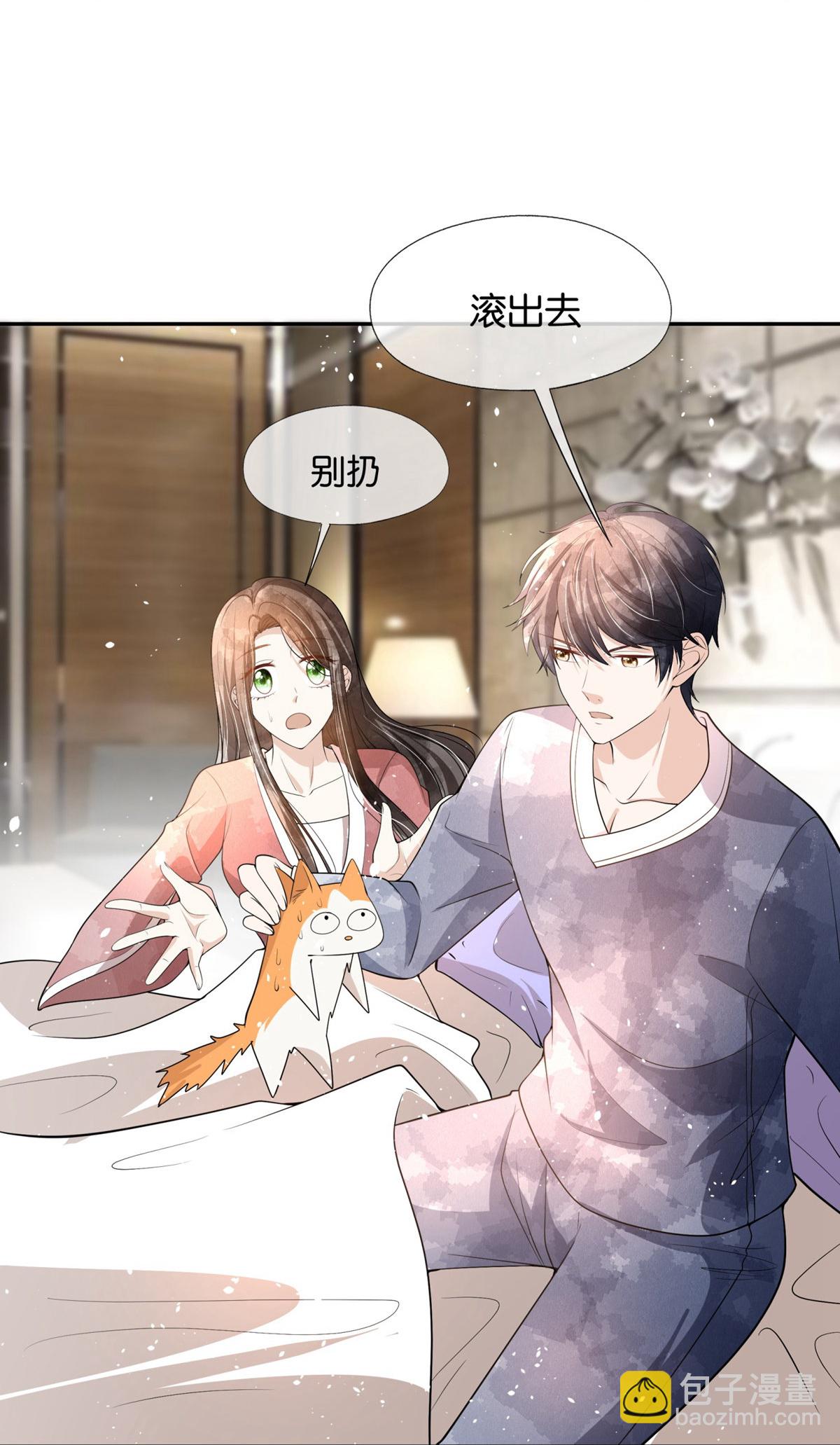 🍛契约冷妻不好惹 第305话 可爱的小猫咪 第8页