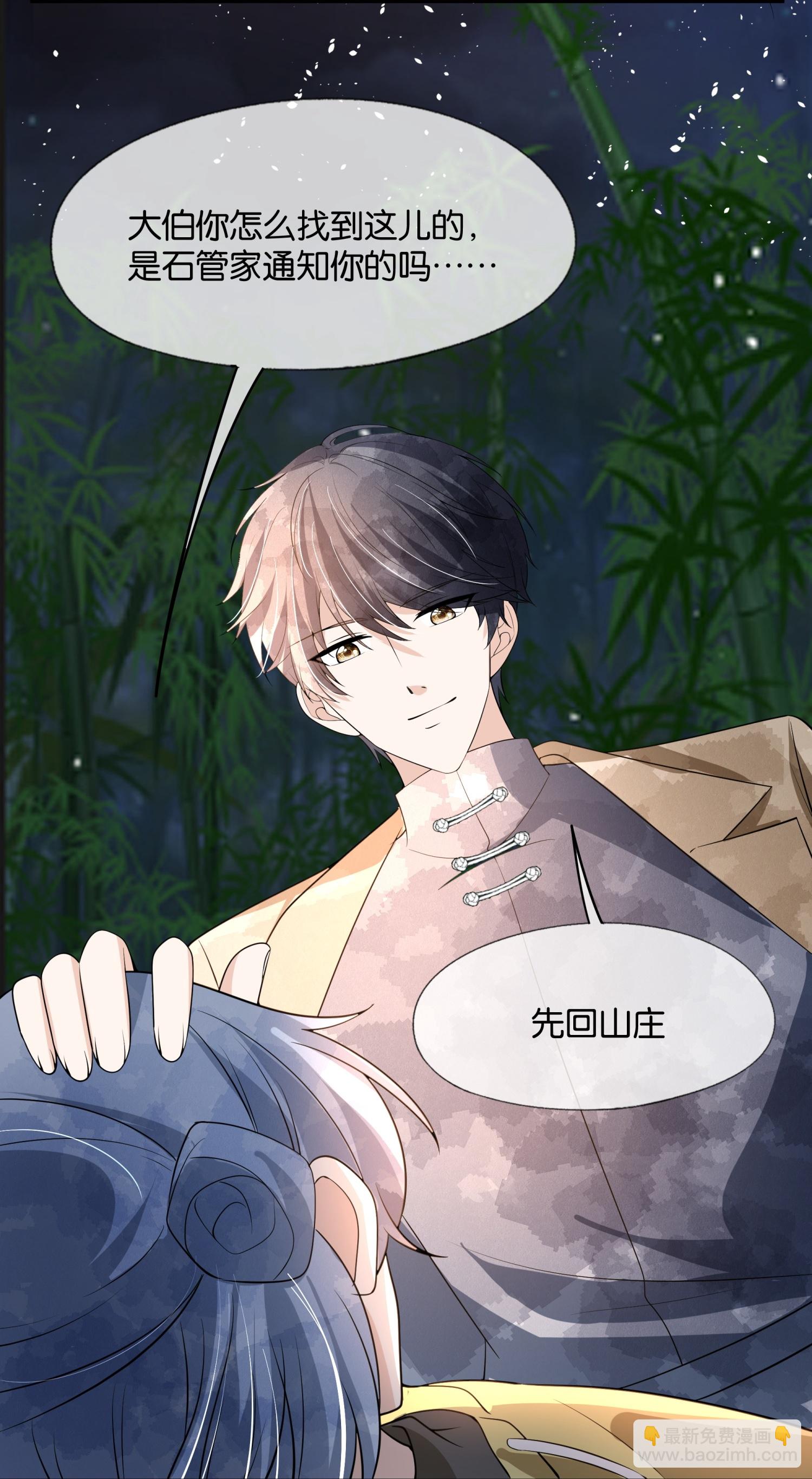 🍛契约冷妻不好惹 第309话 无处遁形 第19页