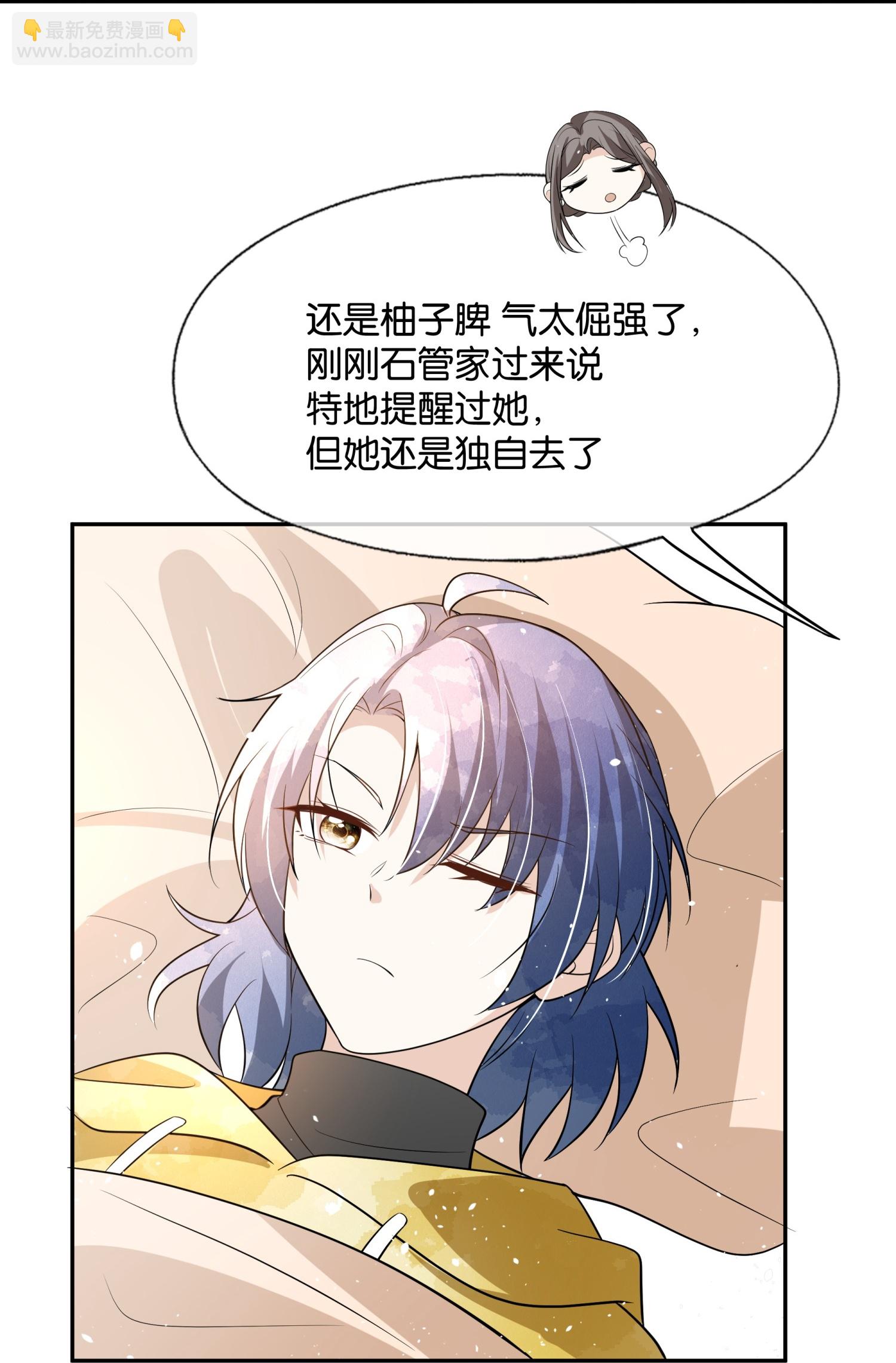 🍛契约冷妻不好惹 第309话 无处遁形 第22页