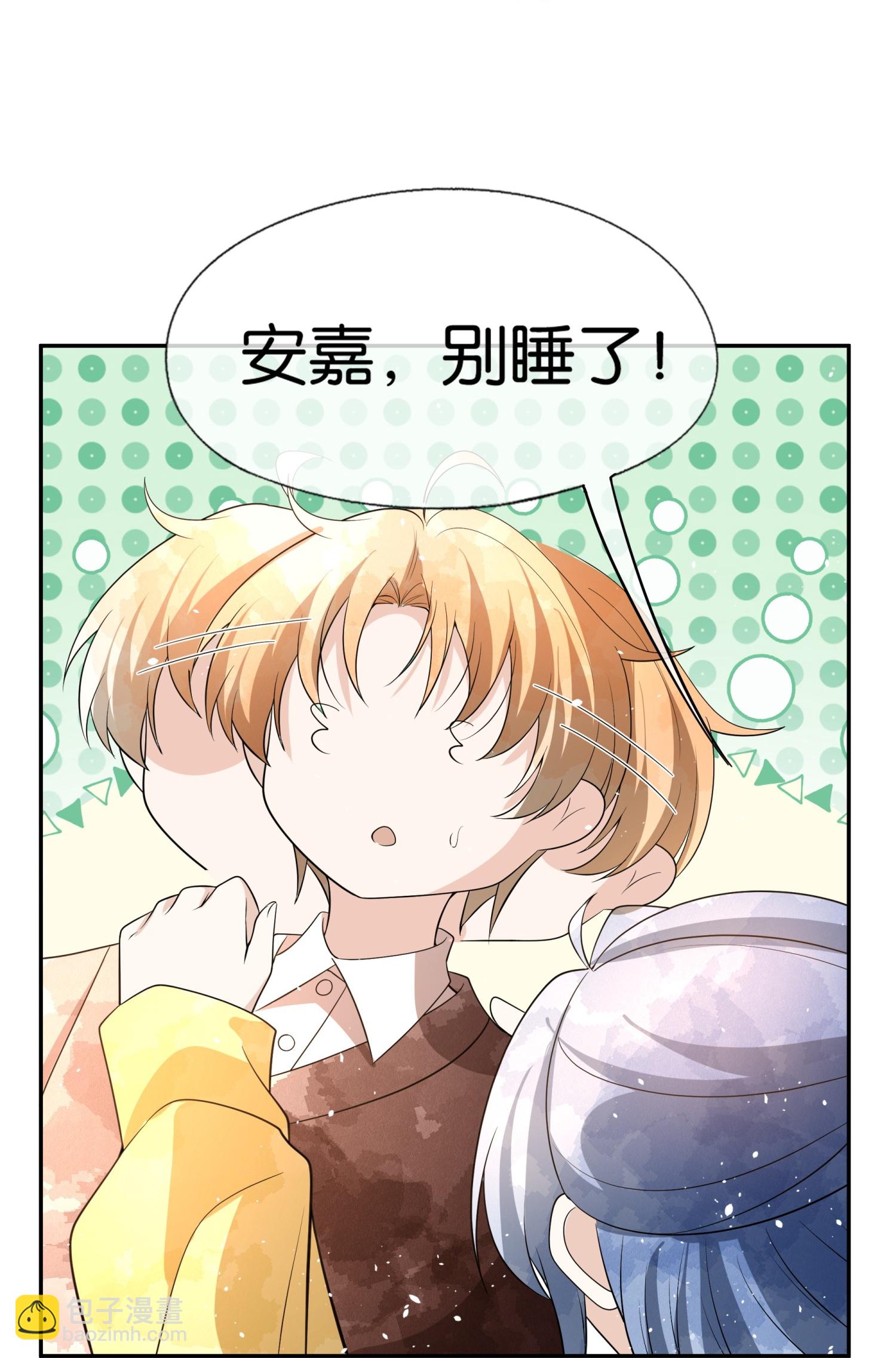 🍛契约冷妻不好惹 第309话 无处遁形 第24页