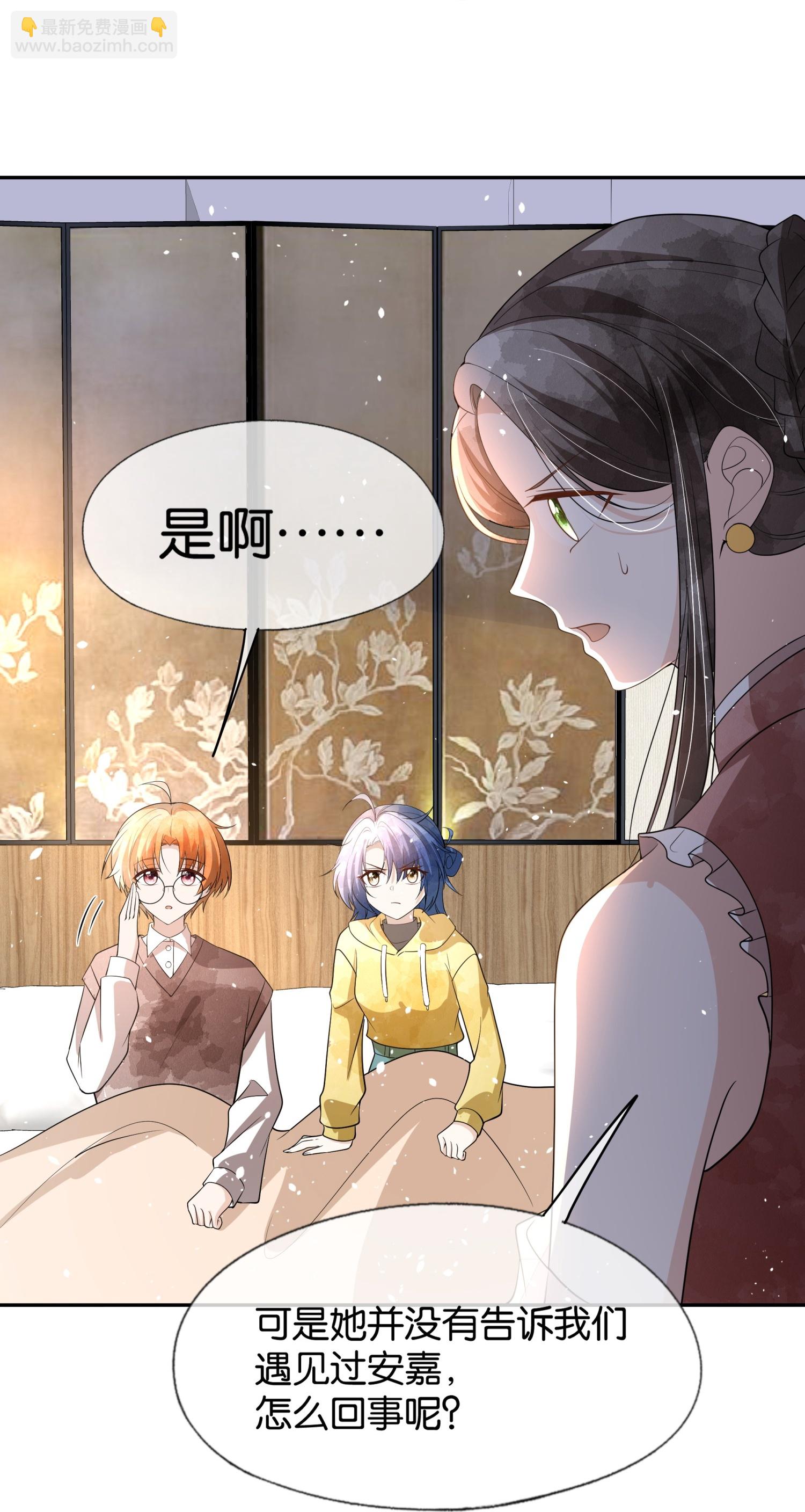 🍛契约冷妻不好惹 第309话 无处遁形 第26页