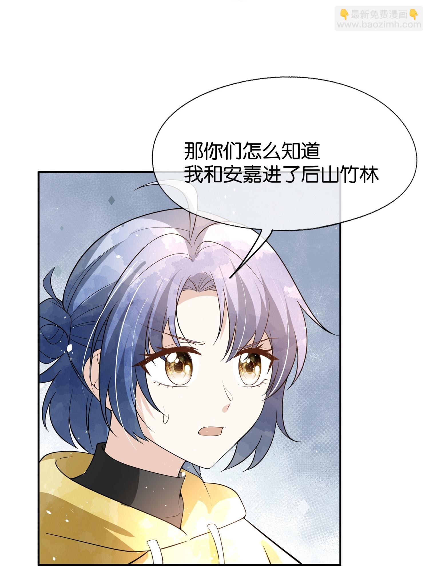 🍛契约冷妻不好惹 第309话 无处遁形 第27页