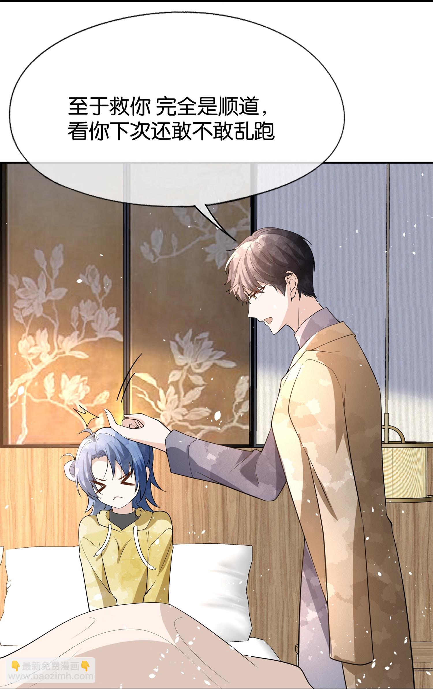 🍛契约冷妻不好惹 第309话 无处遁形 第29页