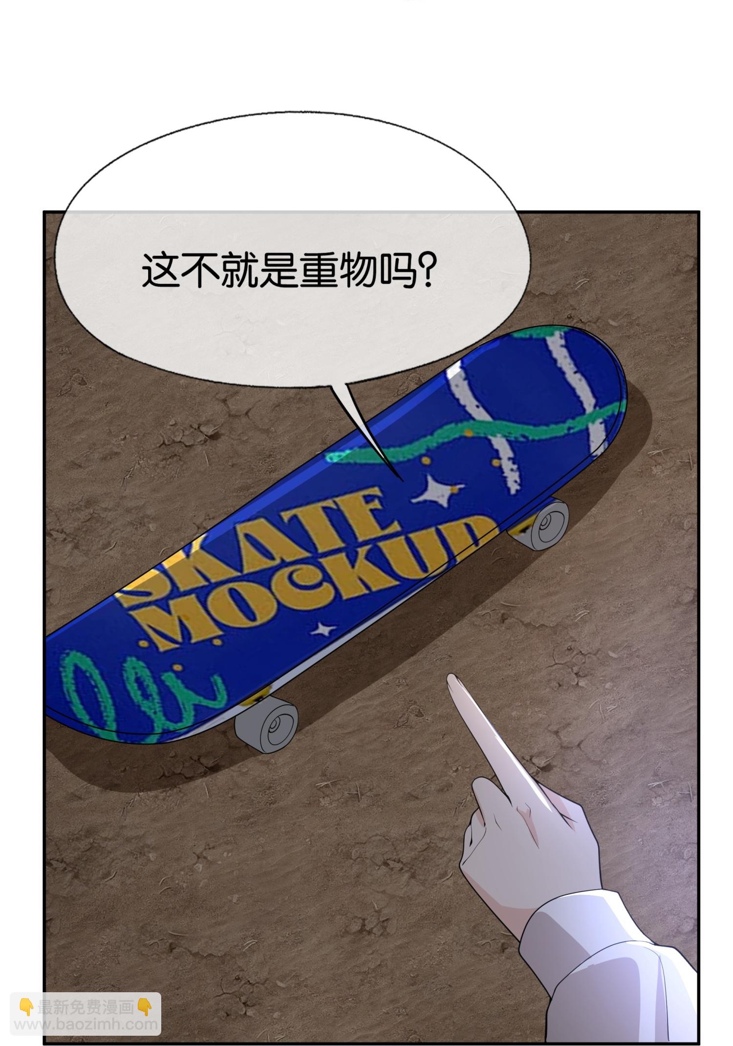 🍛契约冷妻不好惹 第309话 无处遁形 第5页