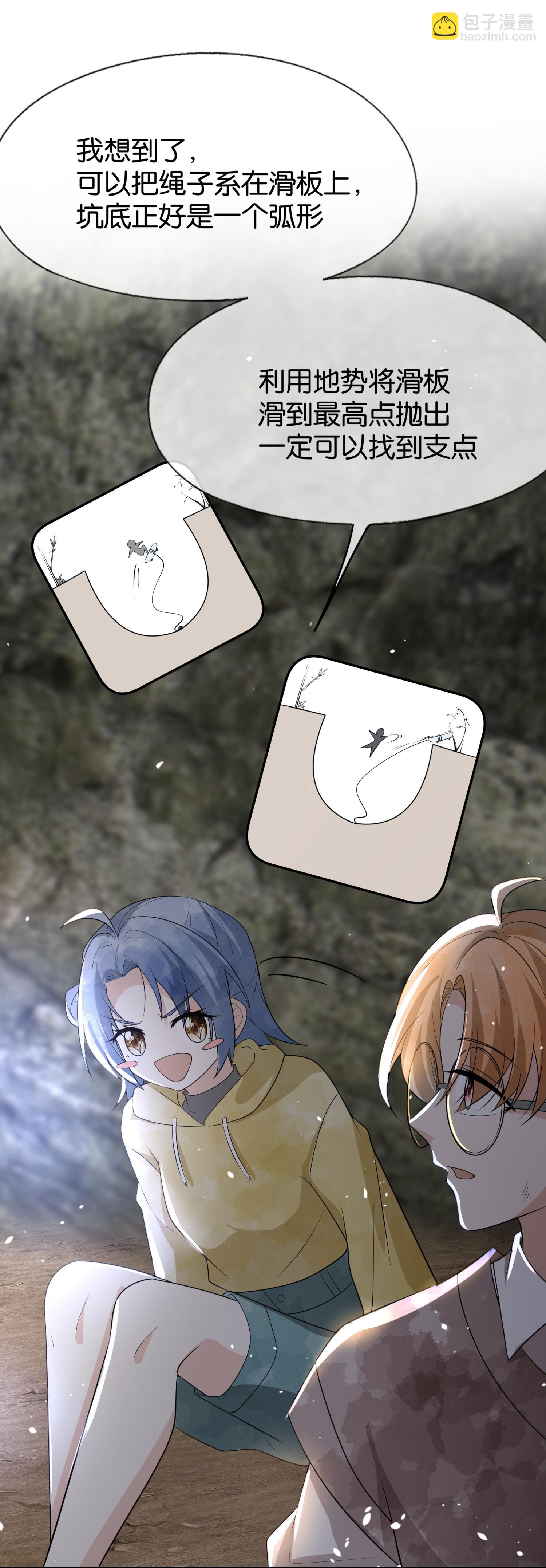 🍛契约冷妻不好惹 第309话 无处遁形 第6页