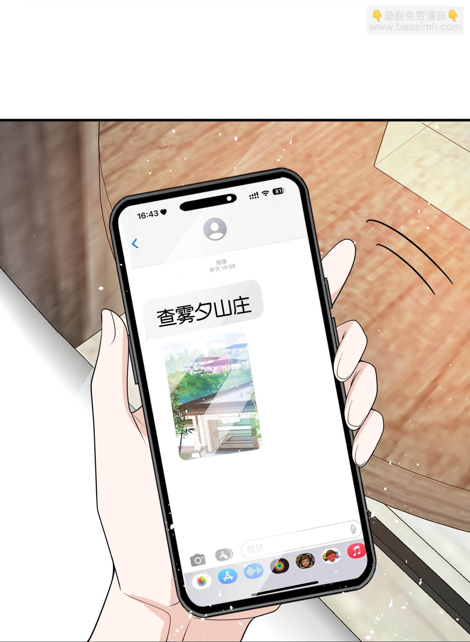 🍛契约冷妻不好惹 第313话 后遗症 第10页