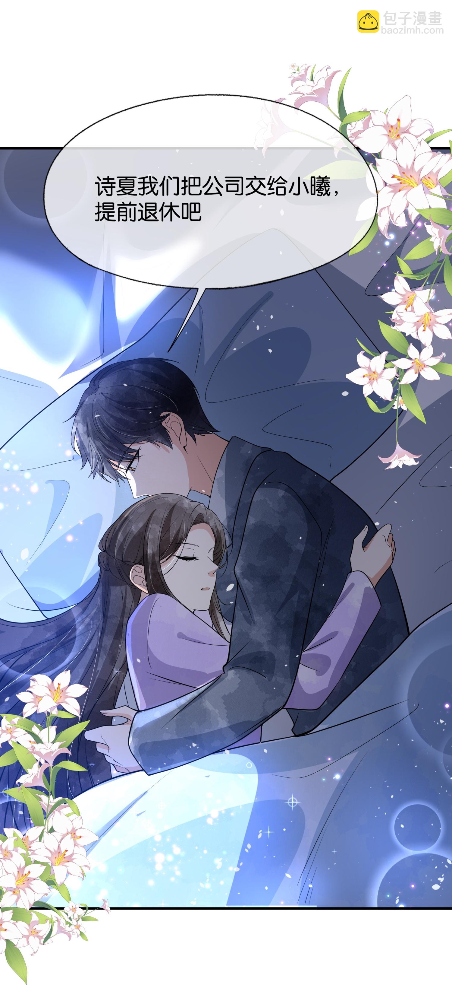 🍛契约冷妻不好惹 第313话 后遗症 第12页