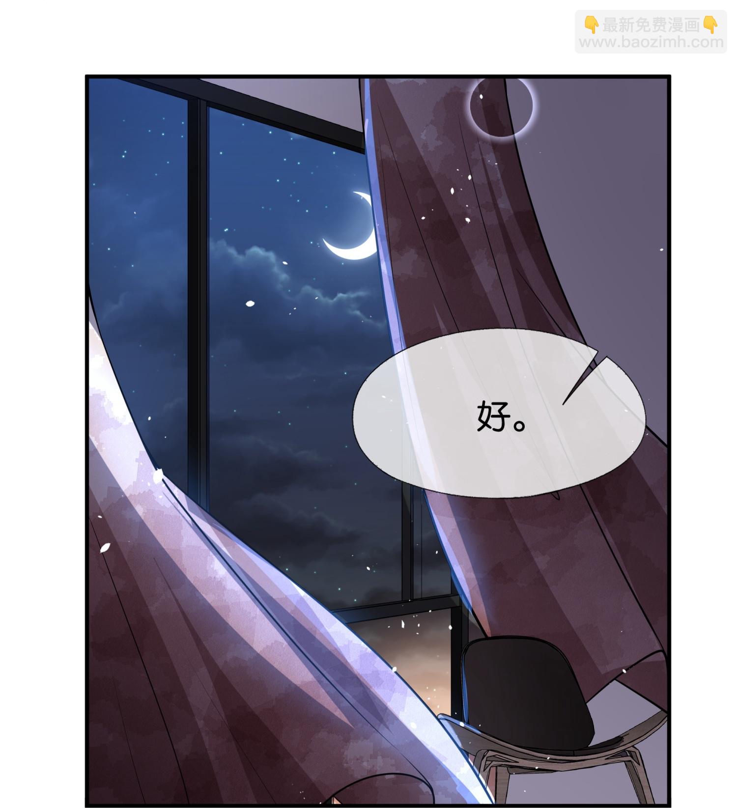 🍛契约冷妻不好惹 第313话 后遗症 第13页