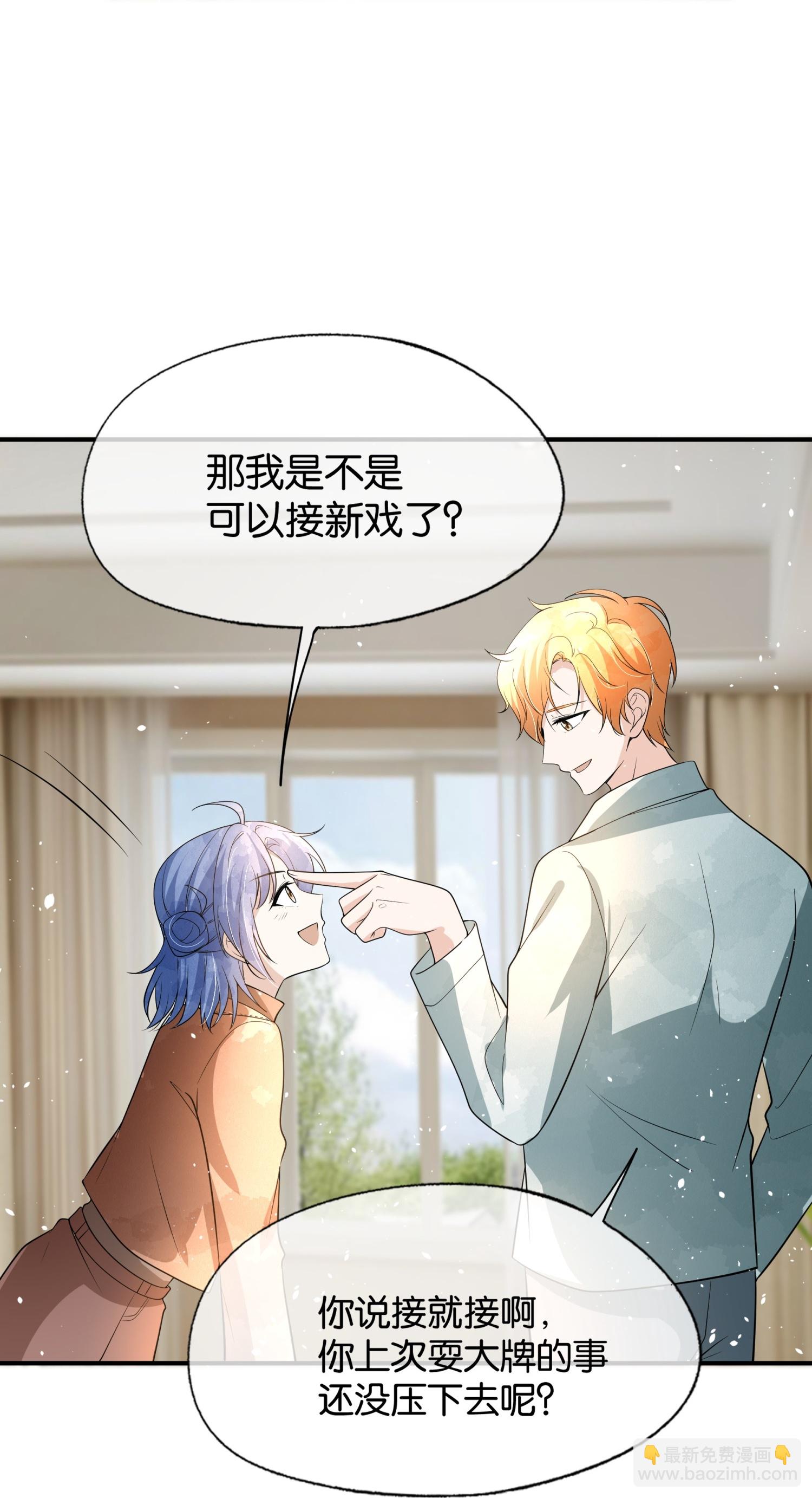 🍛契约冷妻不好惹 第313话 后遗症 第19页
