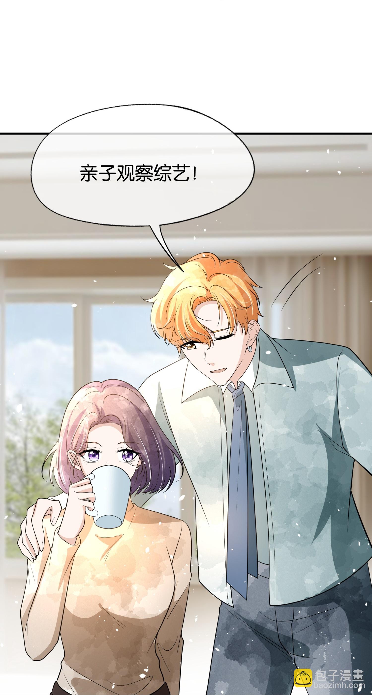 🍛契约冷妻不好惹 第313话 后遗症 第22页
