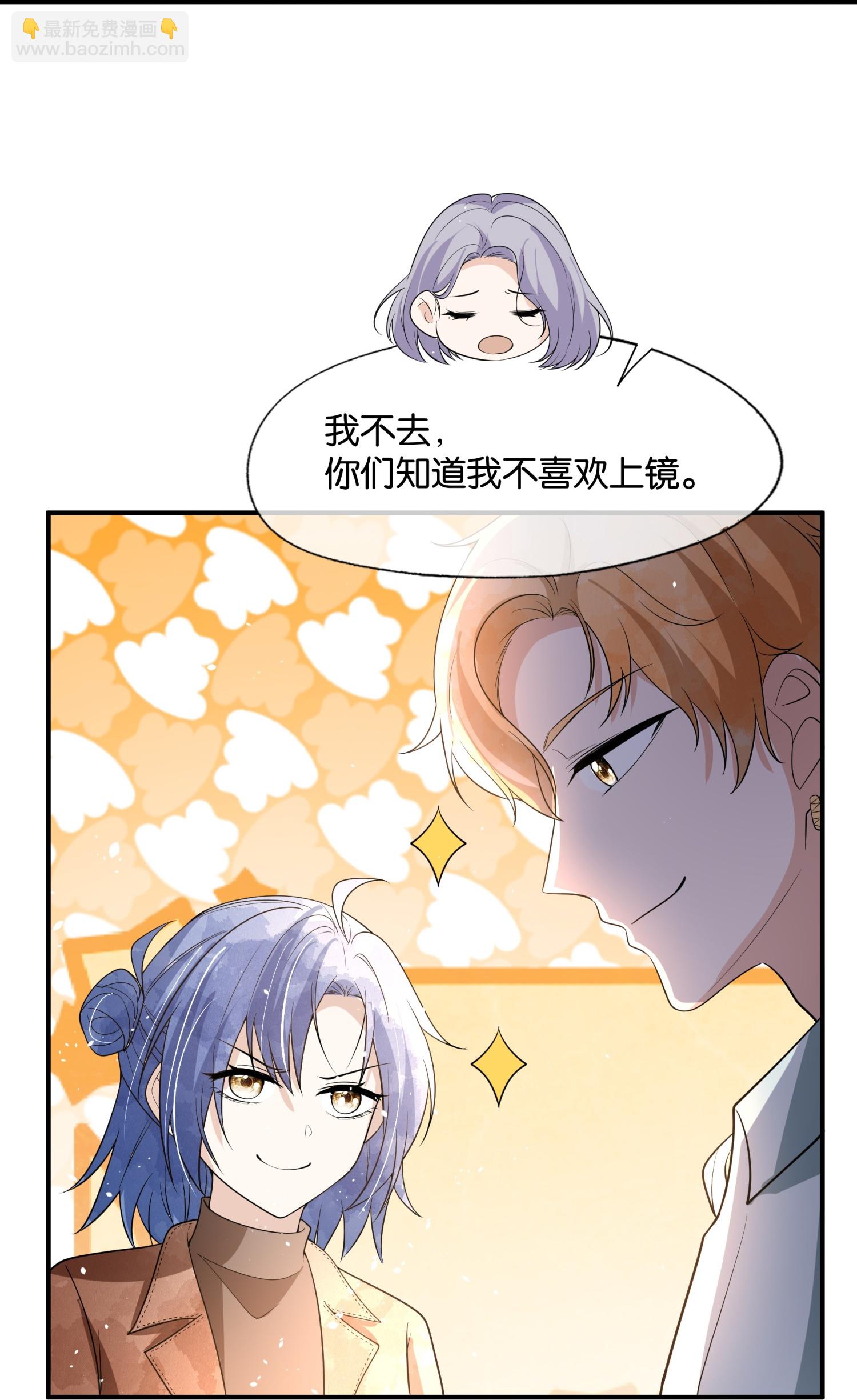 🍛契约冷妻不好惹 第313话 后遗症 第23页