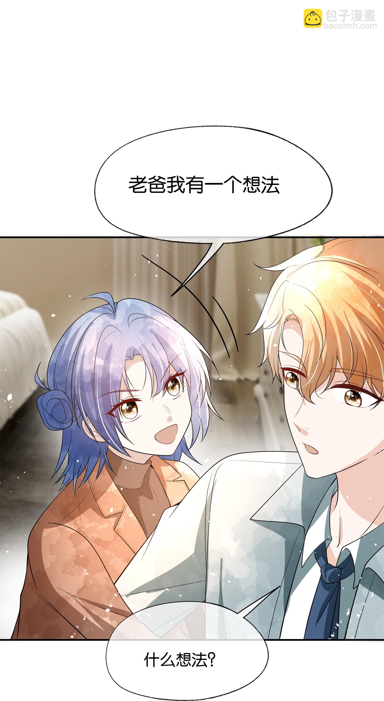 🍛契约冷妻不好惹 第313话 后遗症 第31页