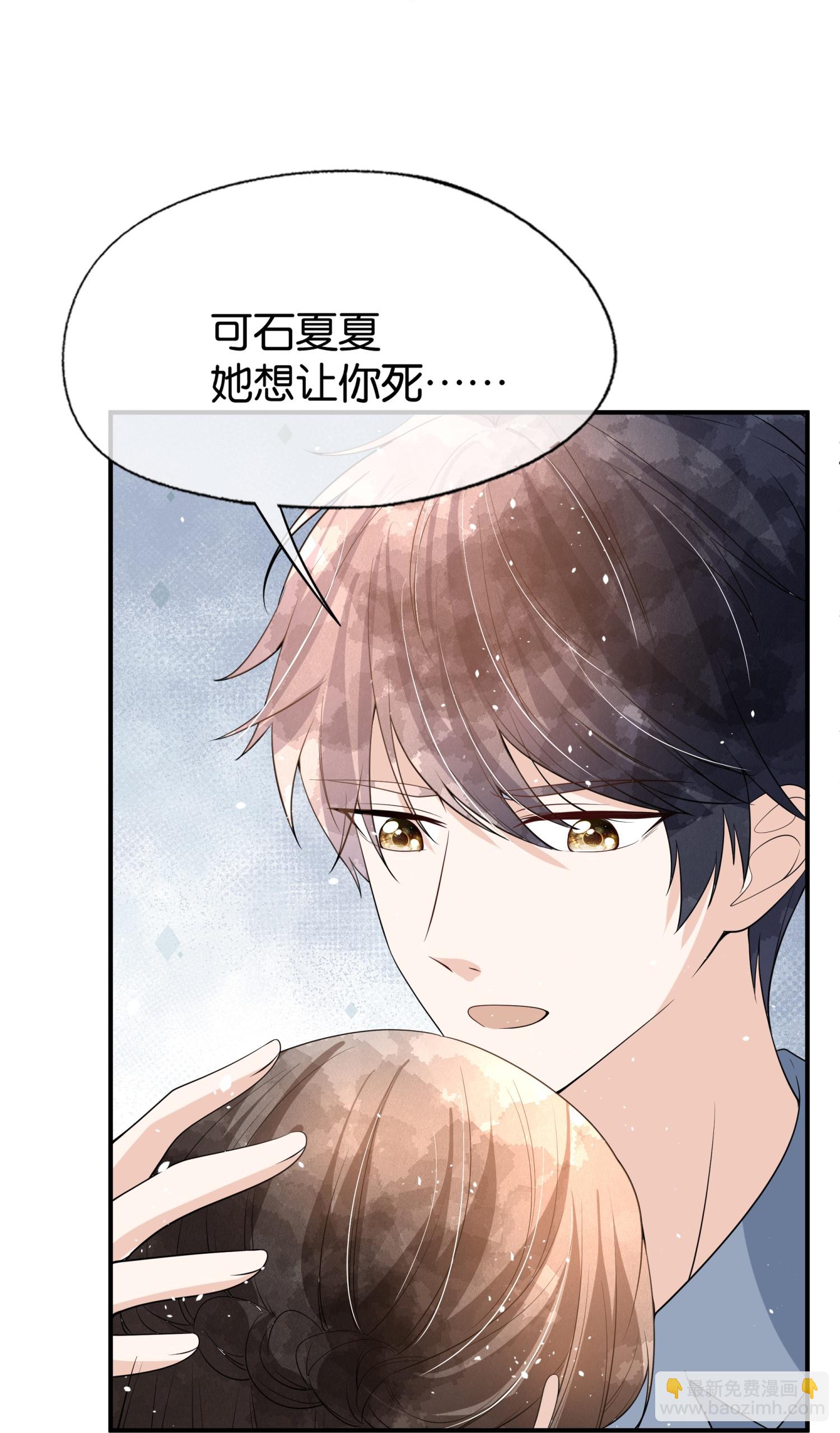 🍛契约冷妻不好惹 第313话 后遗症 第5页