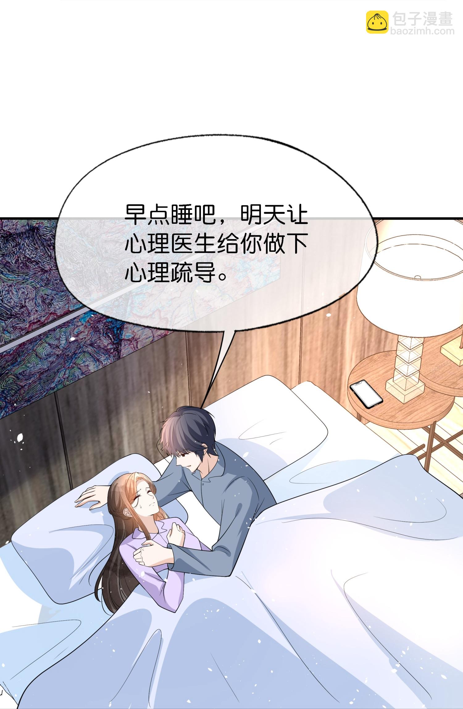🍛契约冷妻不好惹 第313话 后遗症 第6页