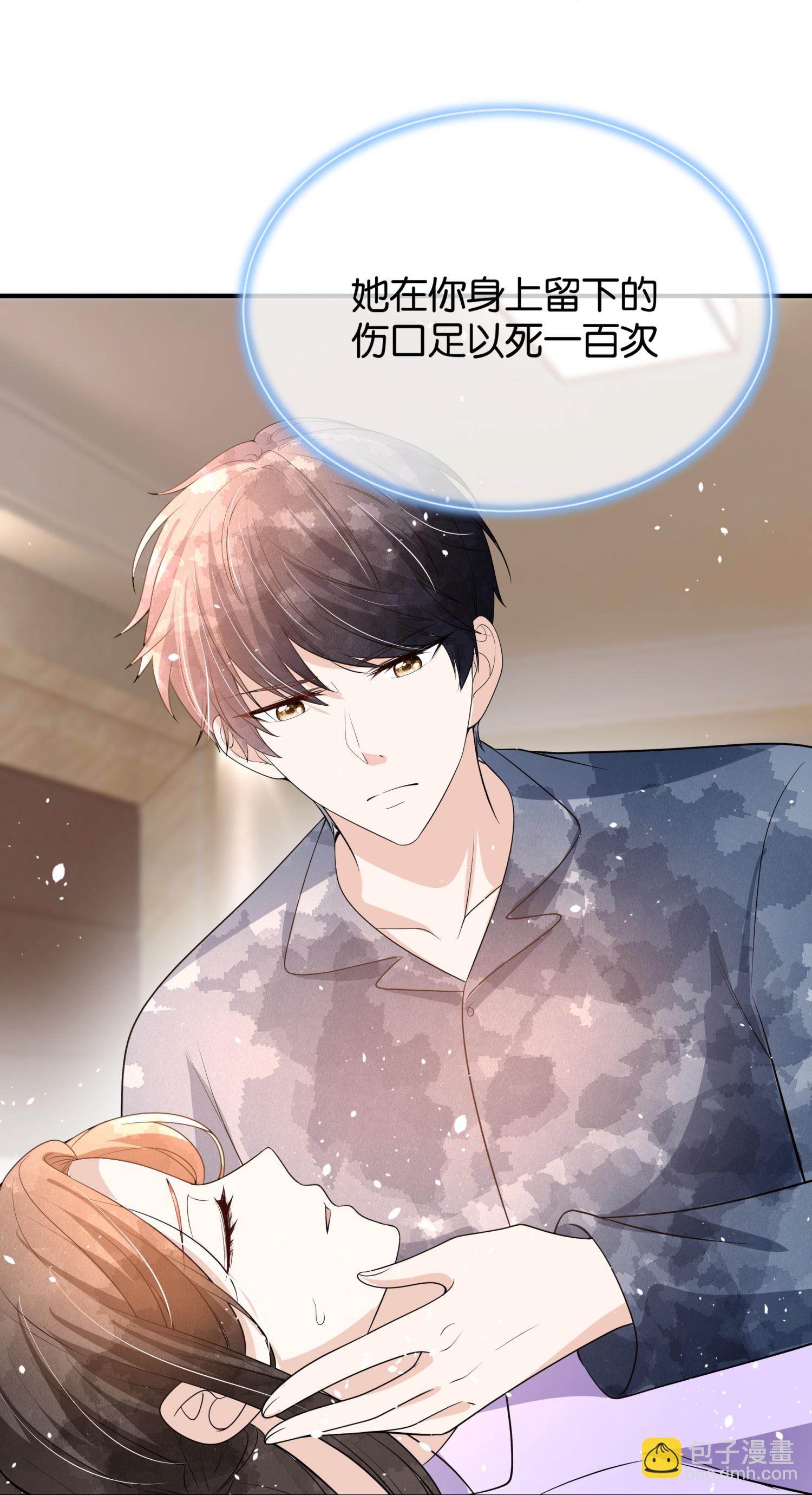 🍛契约冷妻不好惹 第313话 后遗症 第8页