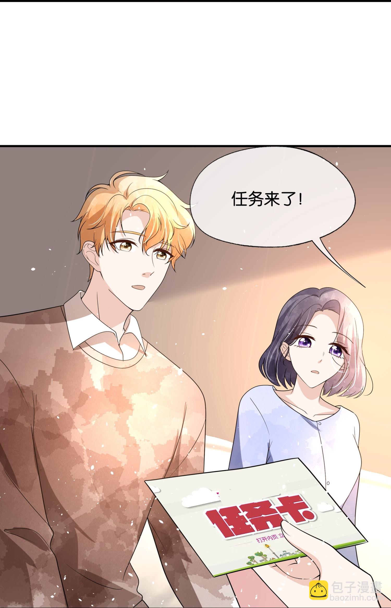 🍛契约冷妻不好惹 第315话 亲子节目 第10页