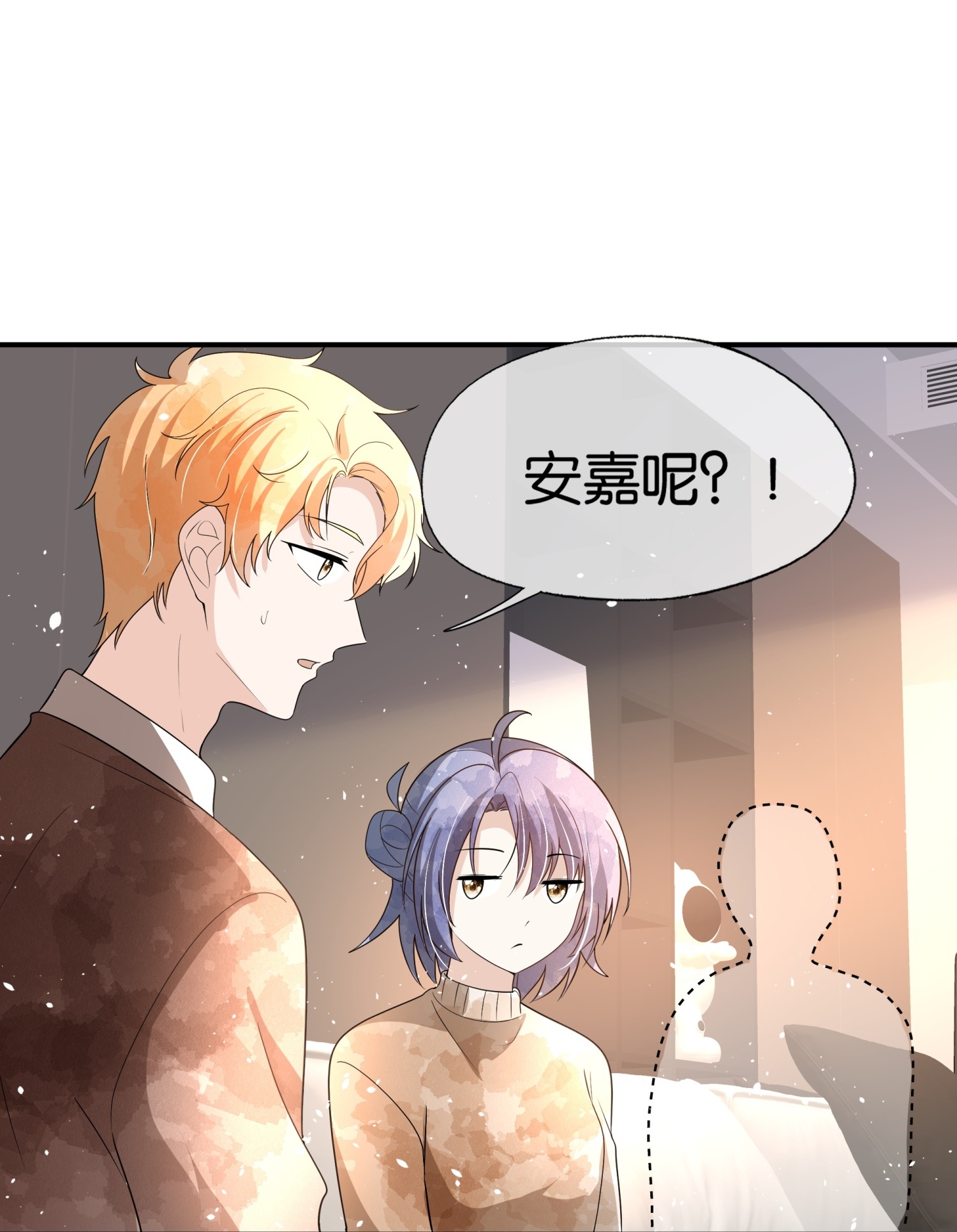 🍛契约冷妻不好惹 第315话 亲子节目 第14页
