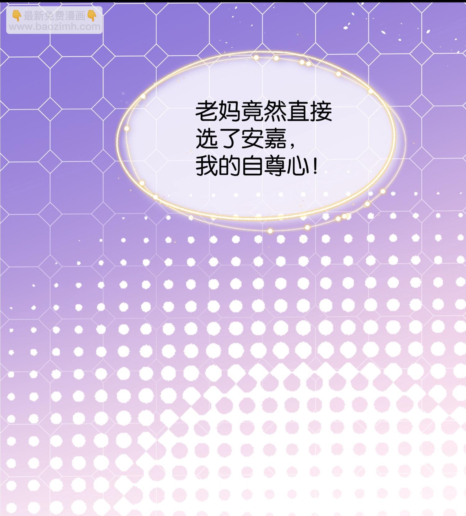 🍛契约冷妻不好惹 第315话 亲子节目 第17页