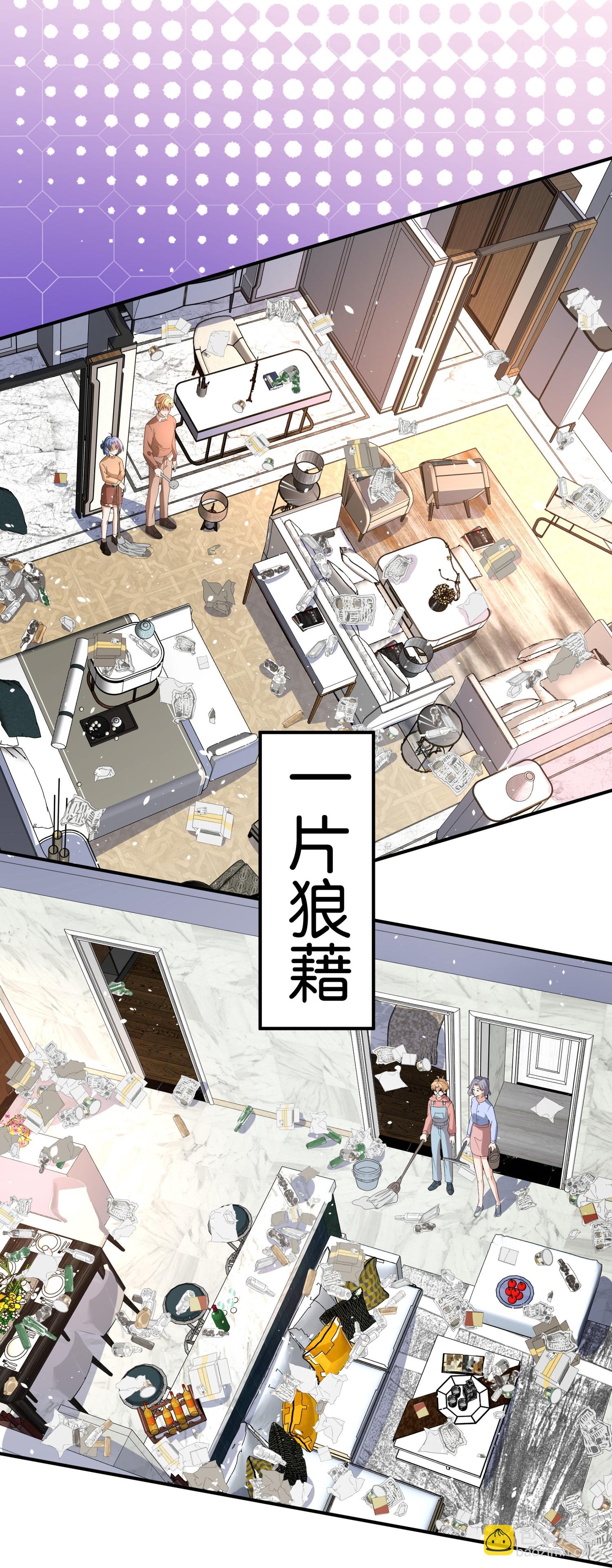 🍛契约冷妻不好惹 第315话 亲子节目 第19页