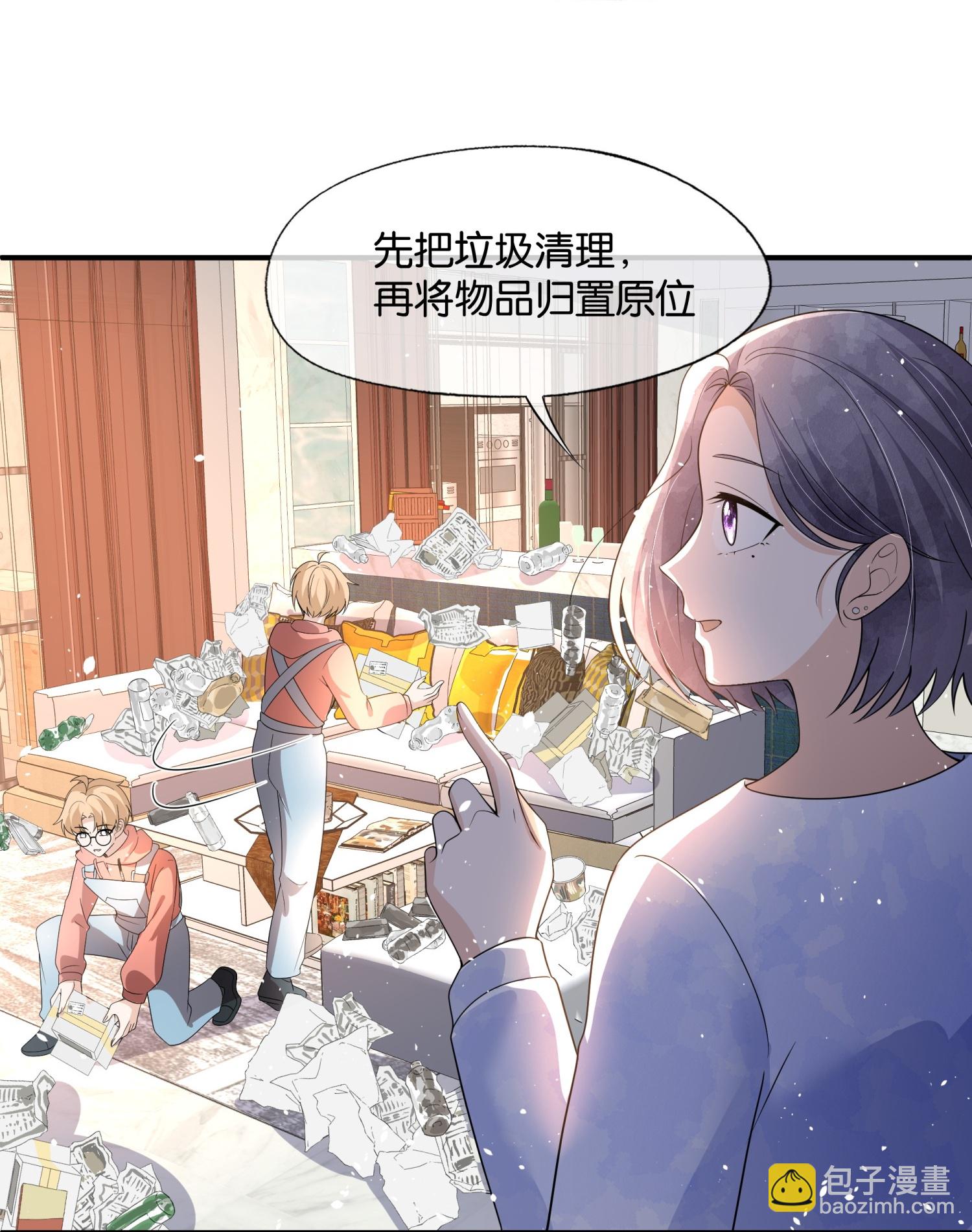 🍛契约冷妻不好惹 第315话 亲子节目 第21页