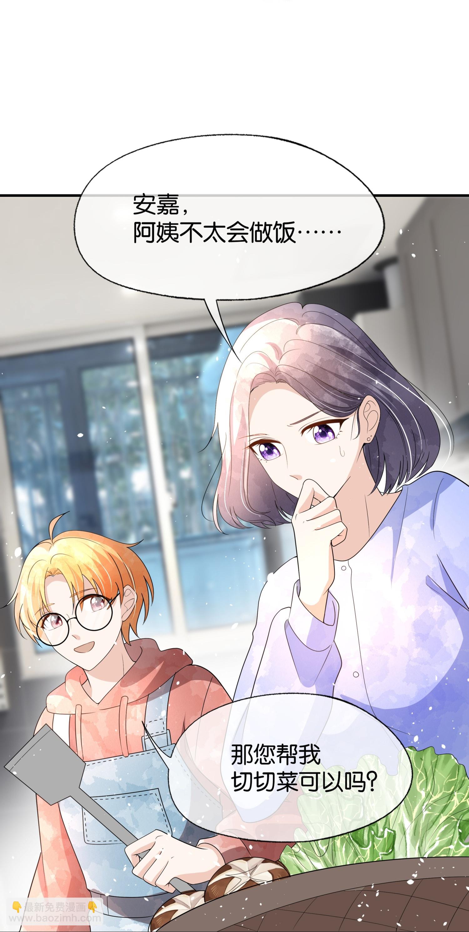 🍛契约冷妻不好惹 第315话 亲子节目 第26页