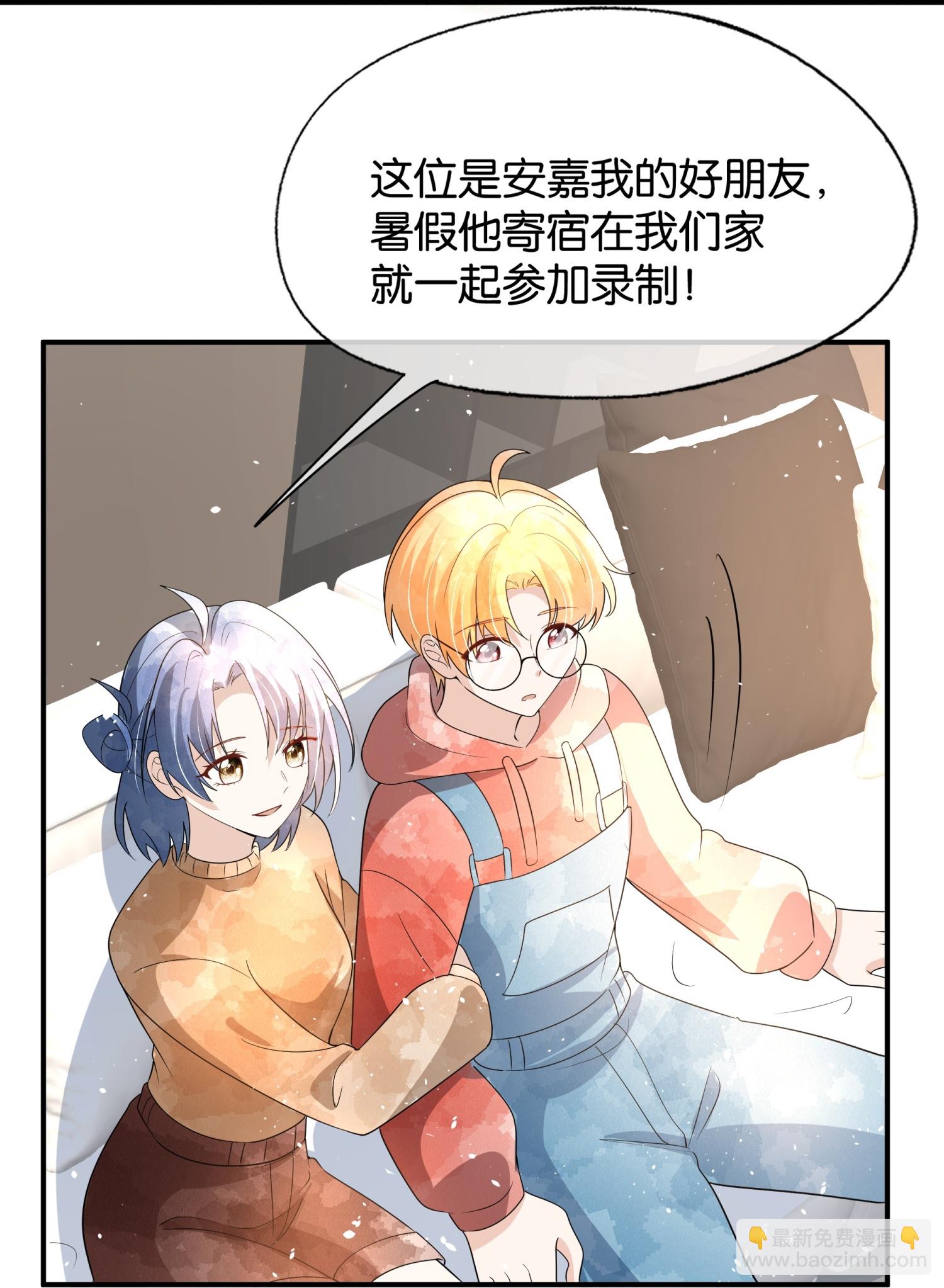 🍛契约冷妻不好惹 第315话 亲子节目 第5页