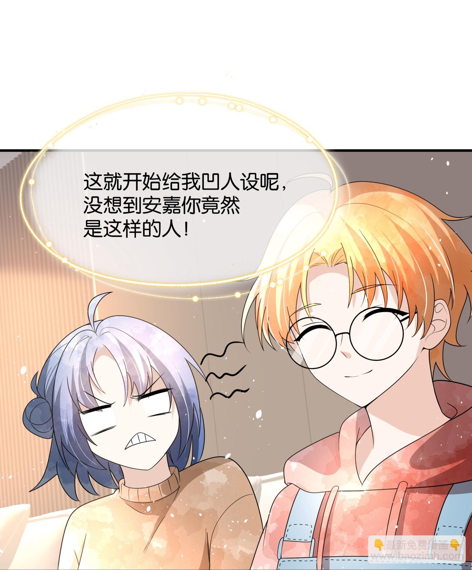 🍛契约冷妻不好惹 第315话 亲子节目 第9页
