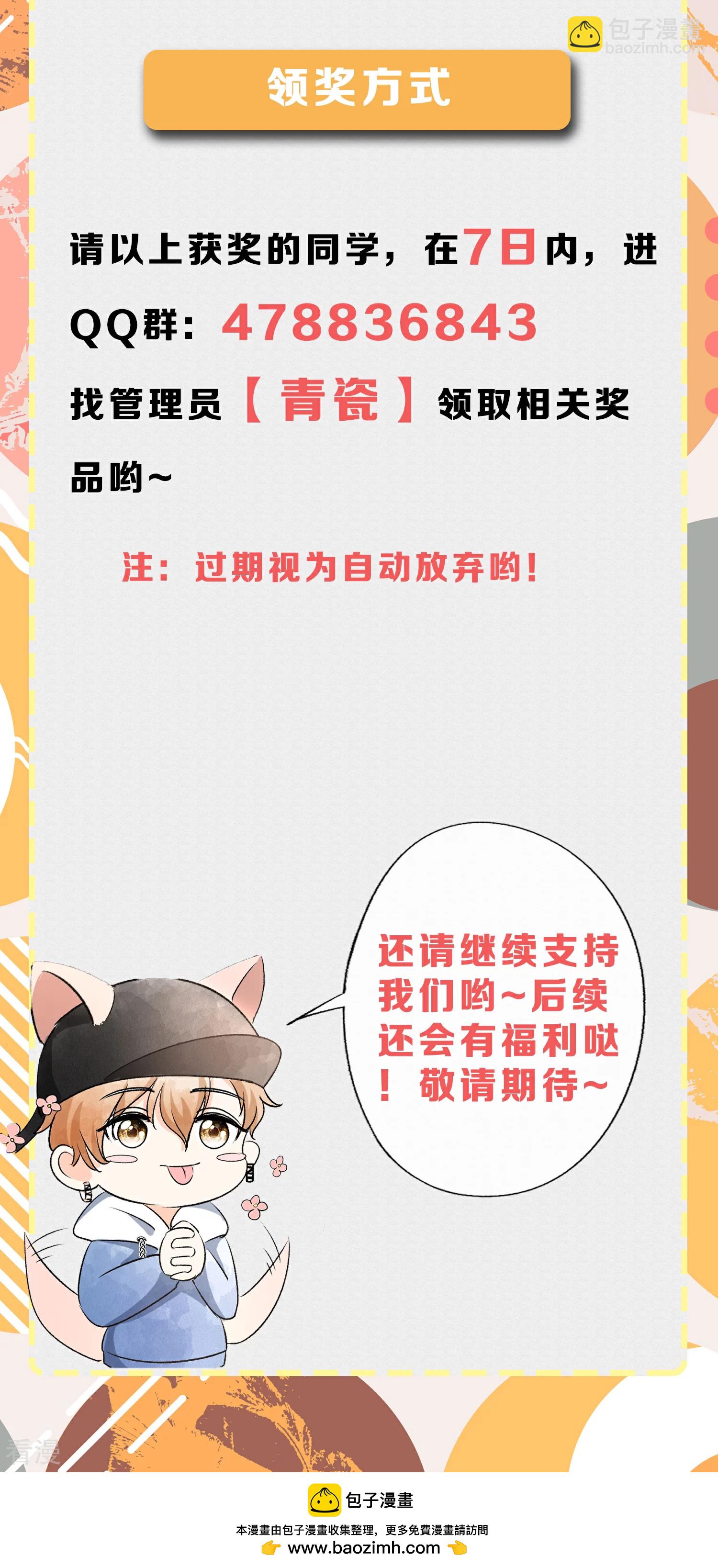 🍛契约冷妻不好惹 获奖名单公布 第4页