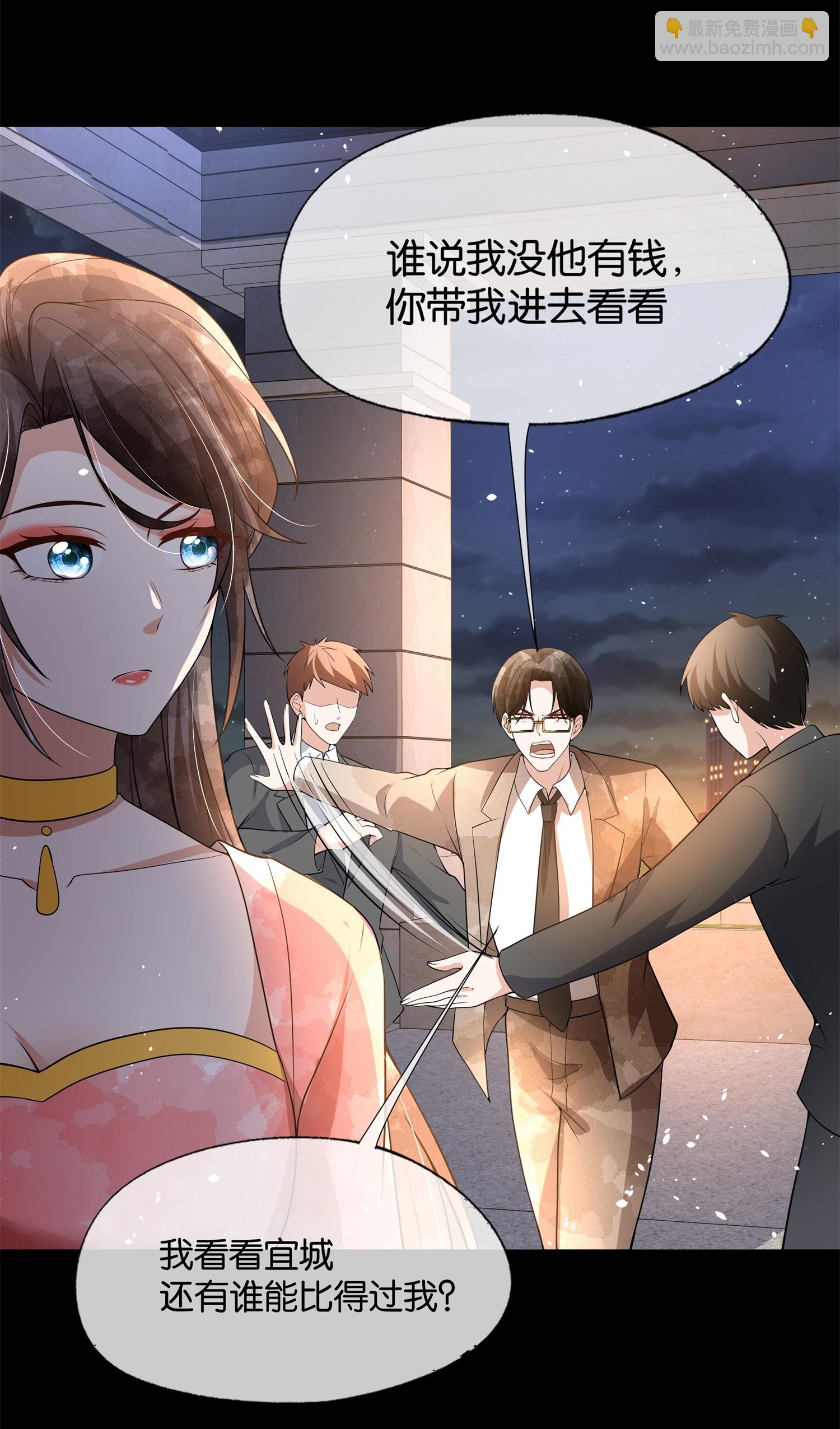 🍛契约冷妻不好惹 第317话 设好的局 第10页