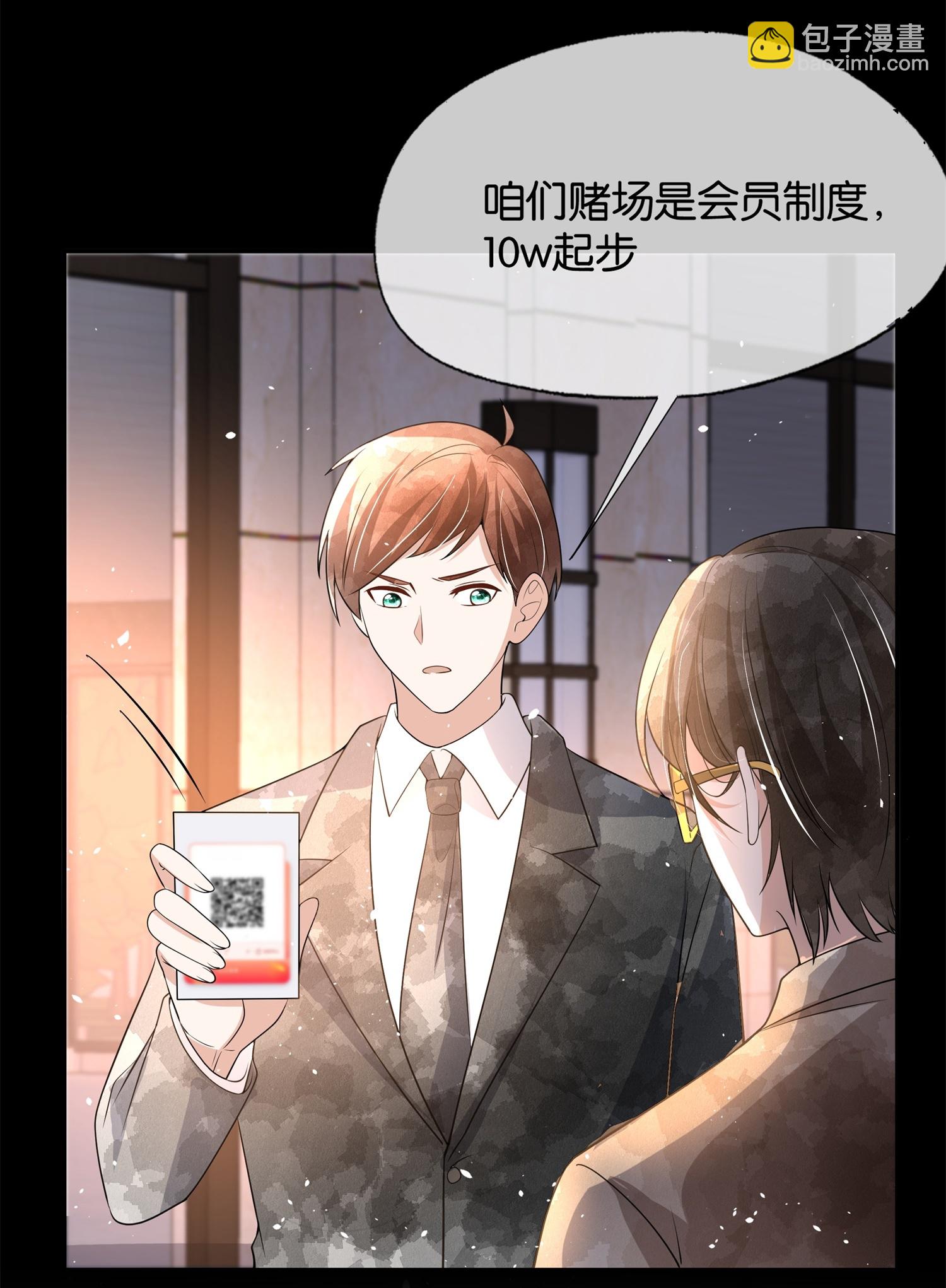 🍛契约冷妻不好惹 第317话 设好的局 第11页