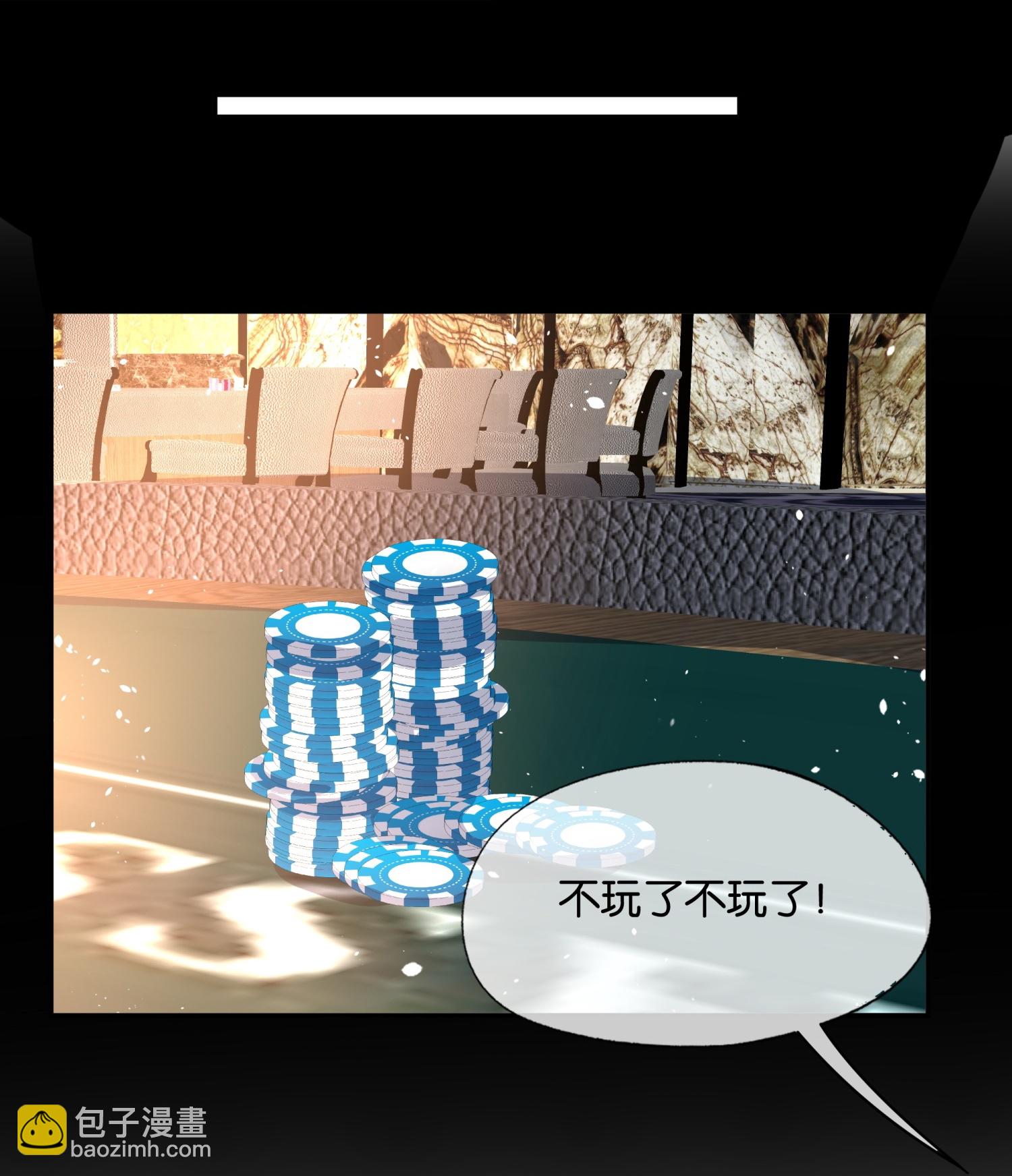 🍛契约冷妻不好惹 第317话 设好的局 第25页
