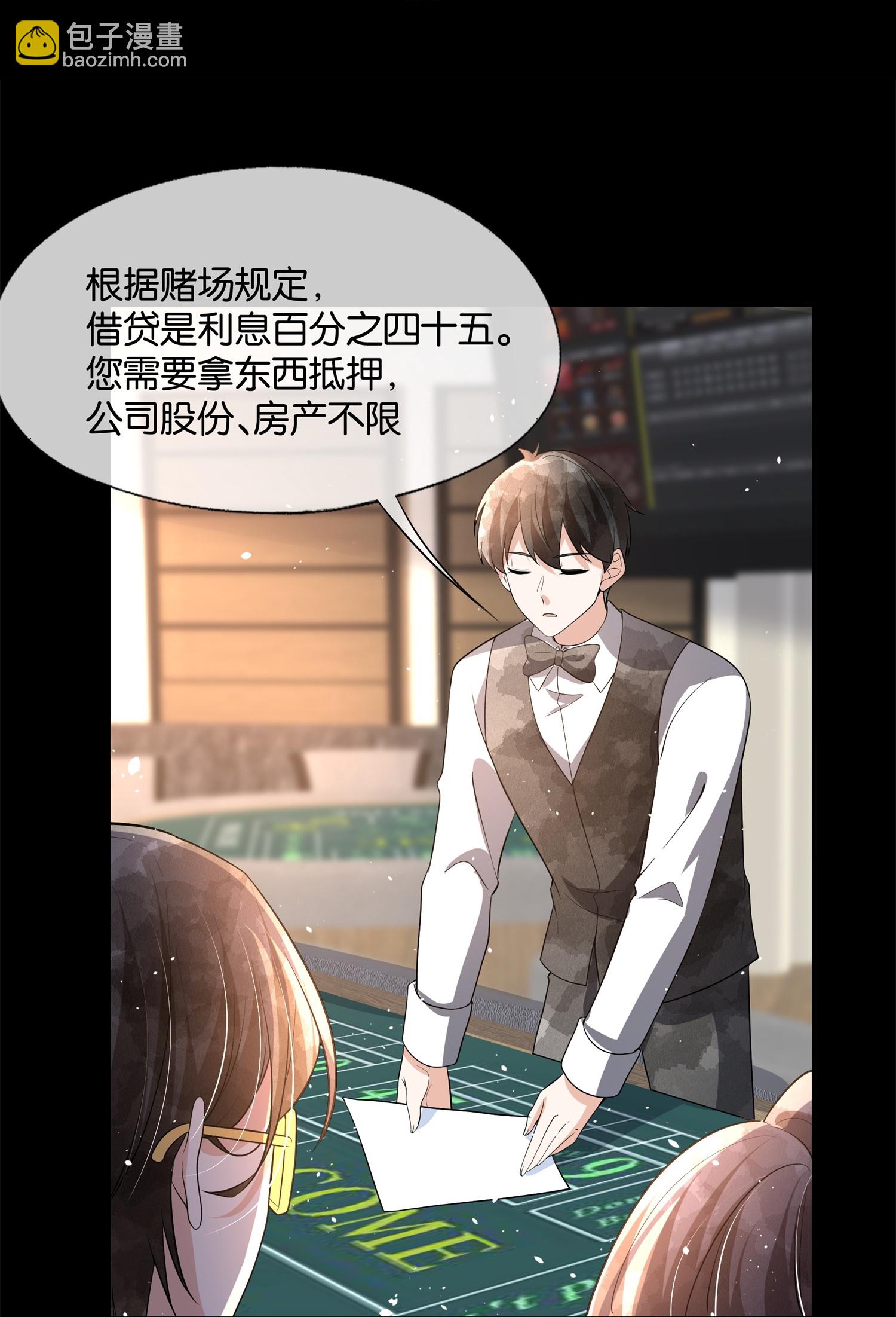 🍛契约冷妻不好惹 第317话 设好的局 第28页