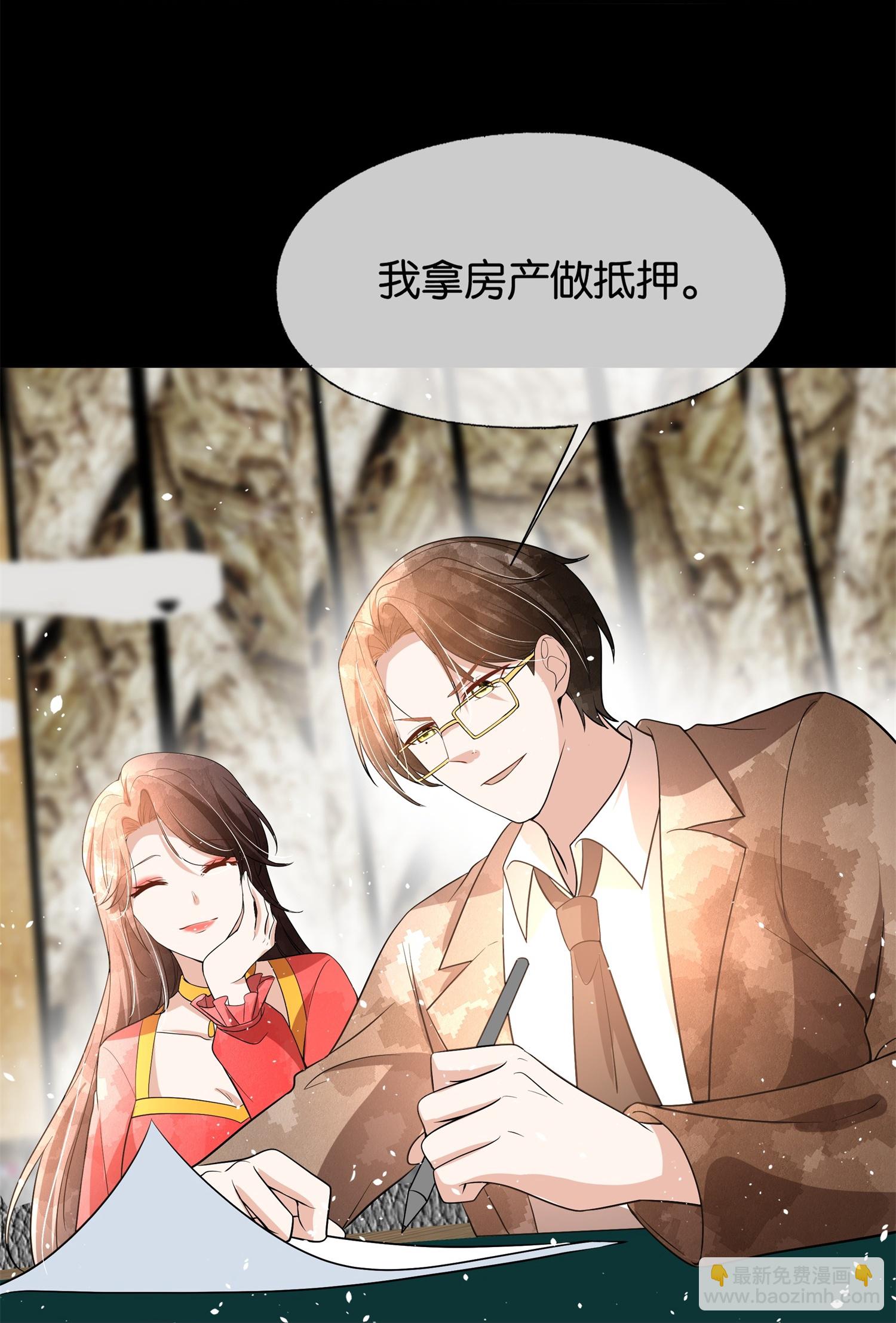 🍛契约冷妻不好惹 第317话 设好的局 第29页