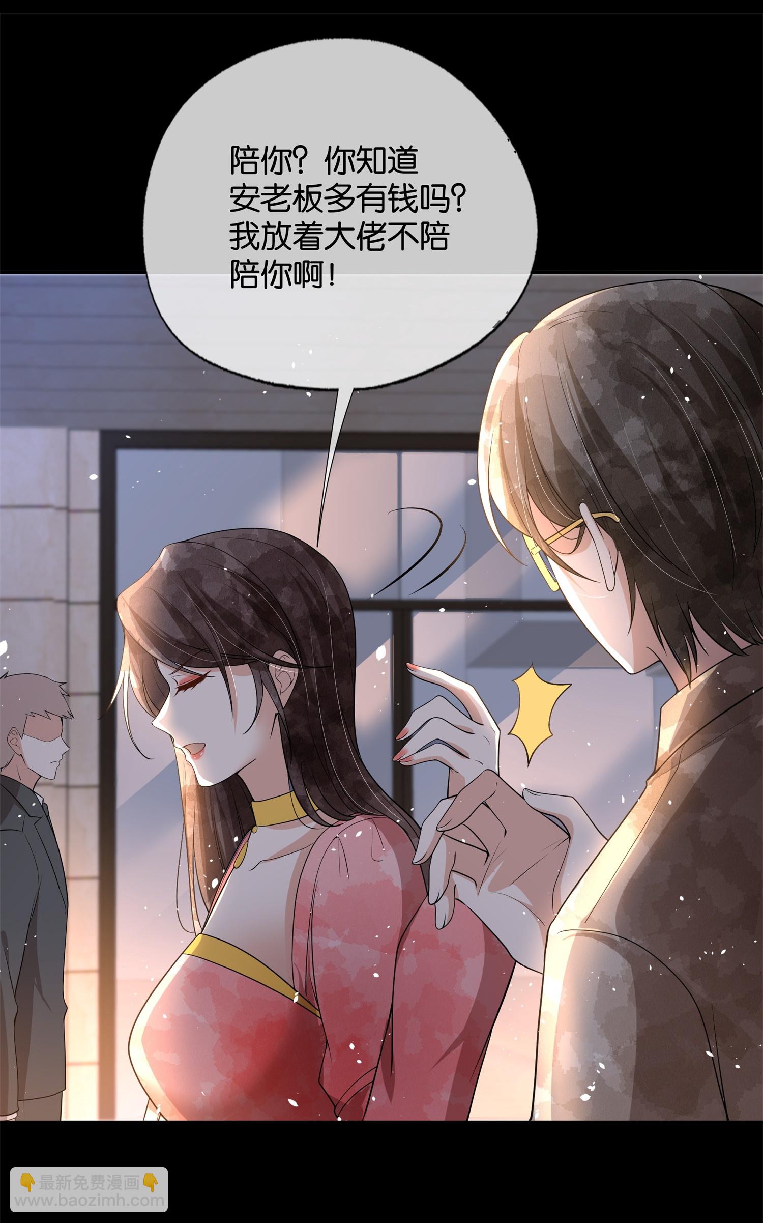 🍛契约冷妻不好惹 第317话 设好的局 第9页