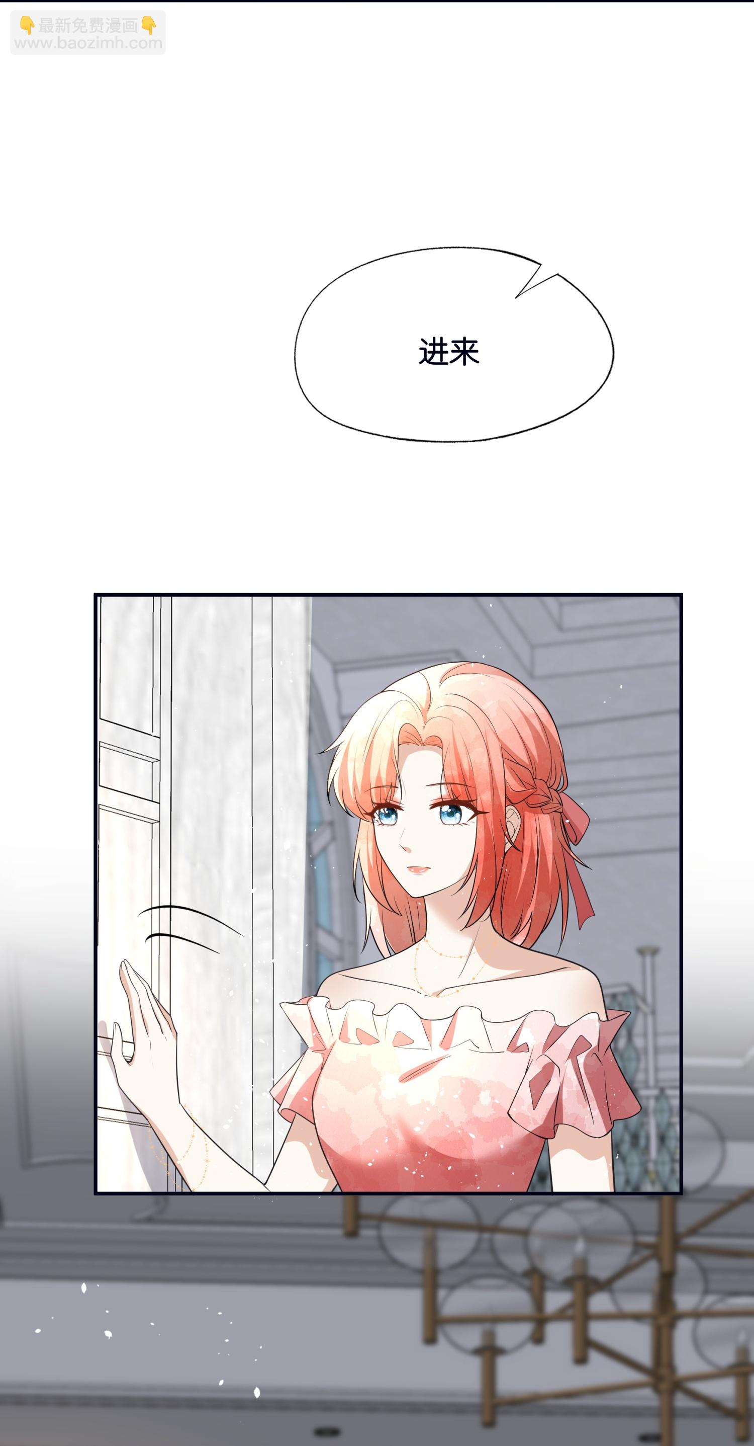 🍛契约冷妻不好惹 第319话 你的工作我来安排 第10页