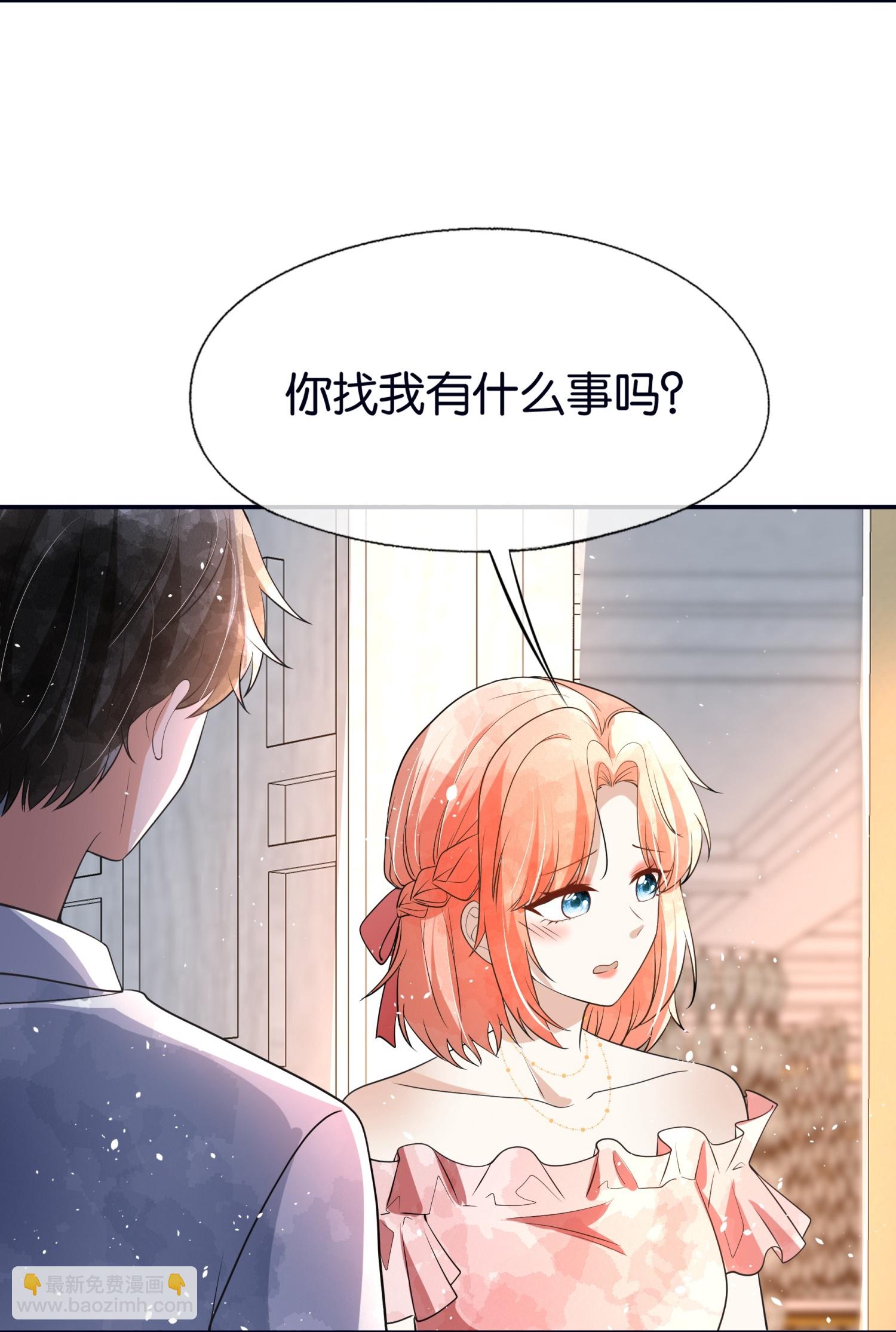 🍛契约冷妻不好惹 第319话 你的工作我来安排 第12页