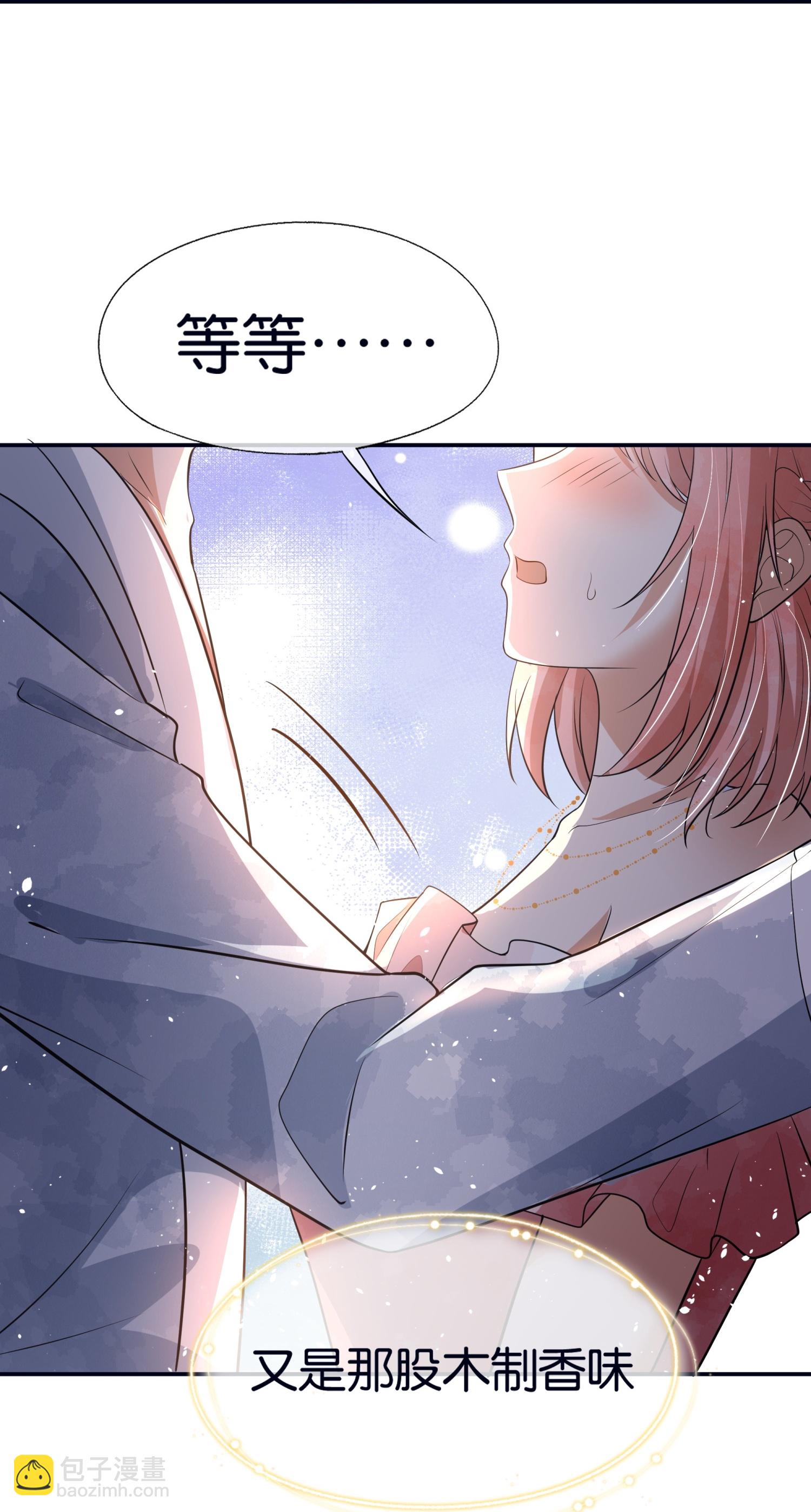🍛契约冷妻不好惹 第319话 你的工作我来安排 第14页