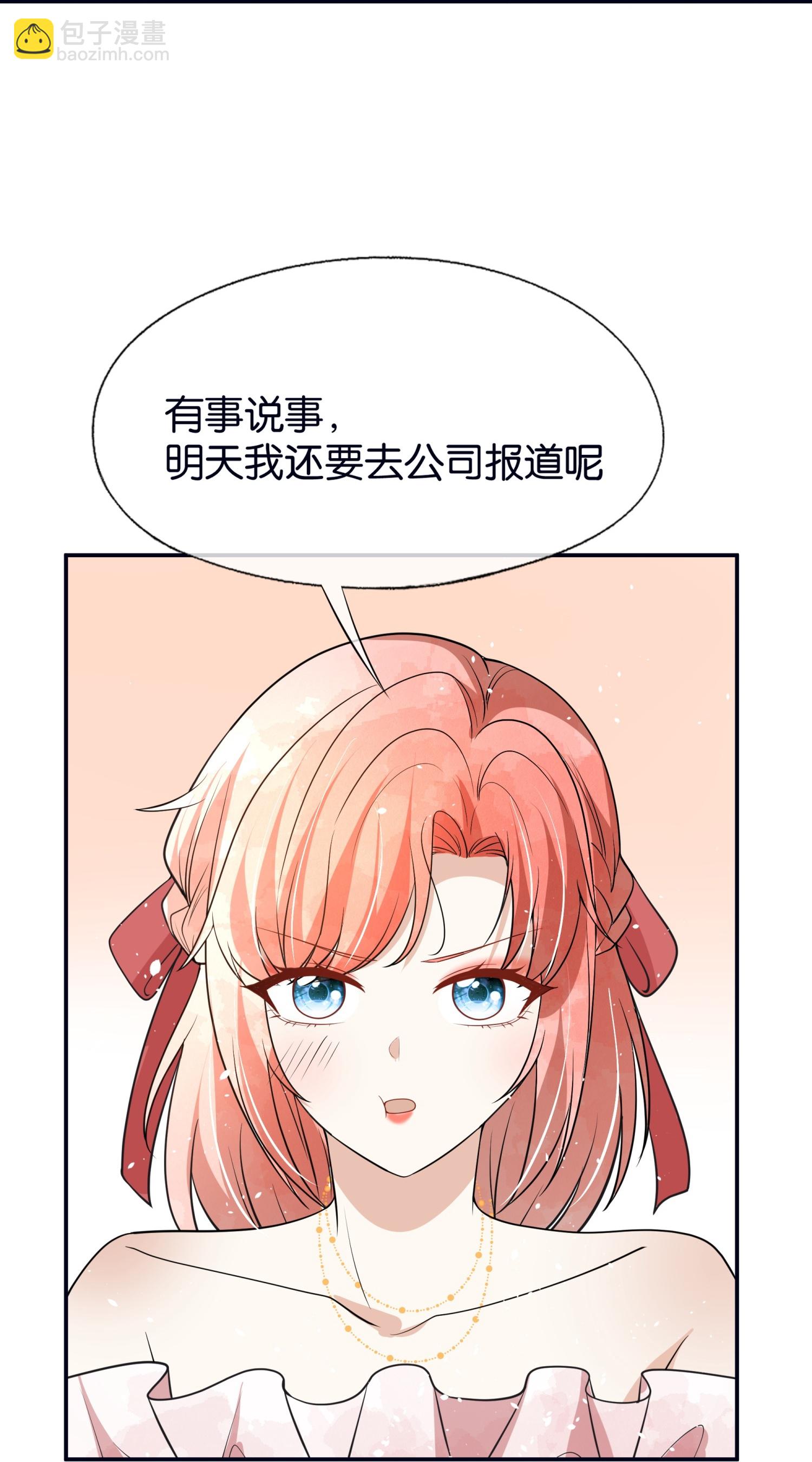 🍛契约冷妻不好惹 第319话 你的工作我来安排 第18页