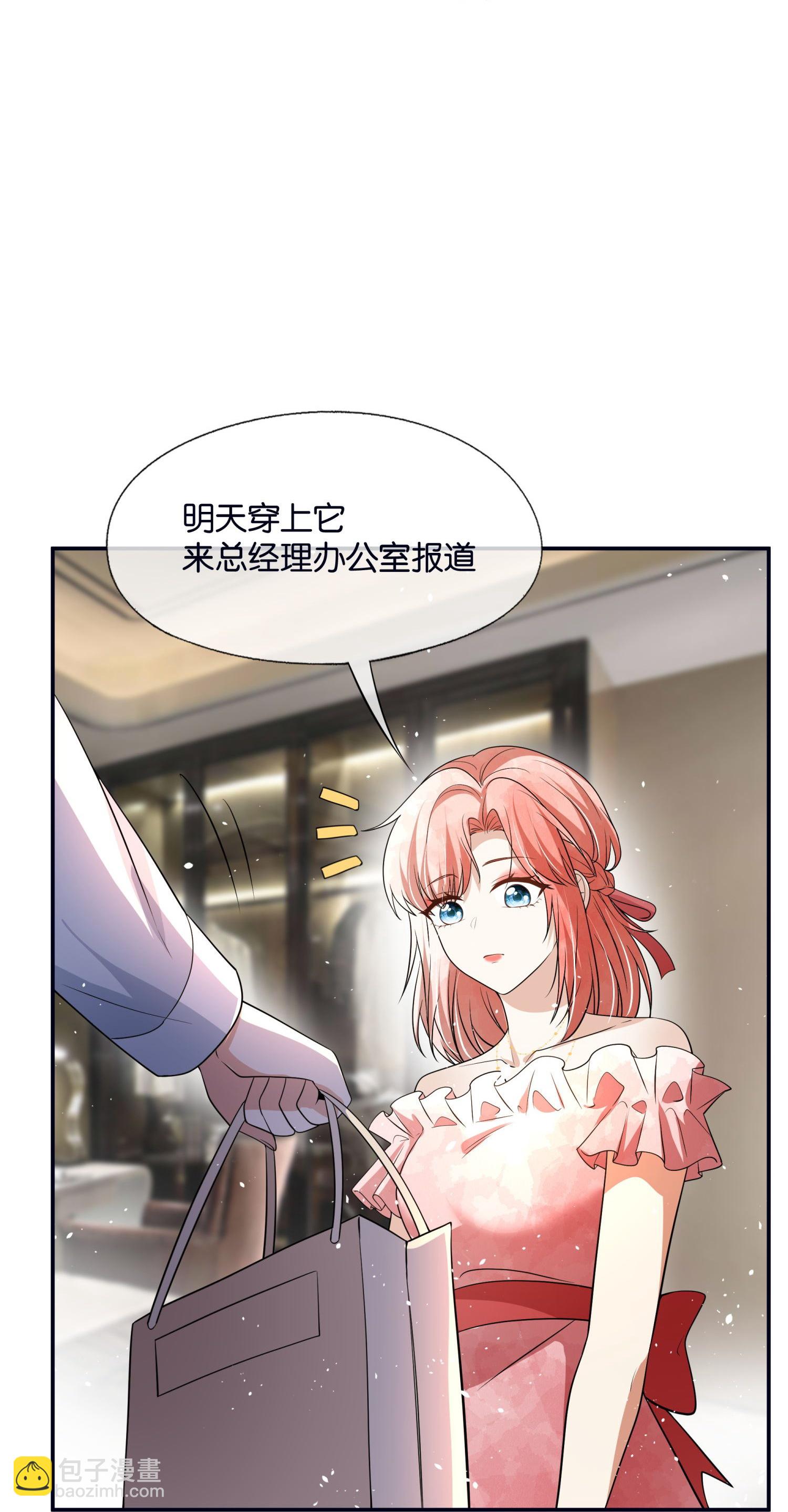 🍛契约冷妻不好惹 第319话 你的工作我来安排 第21页