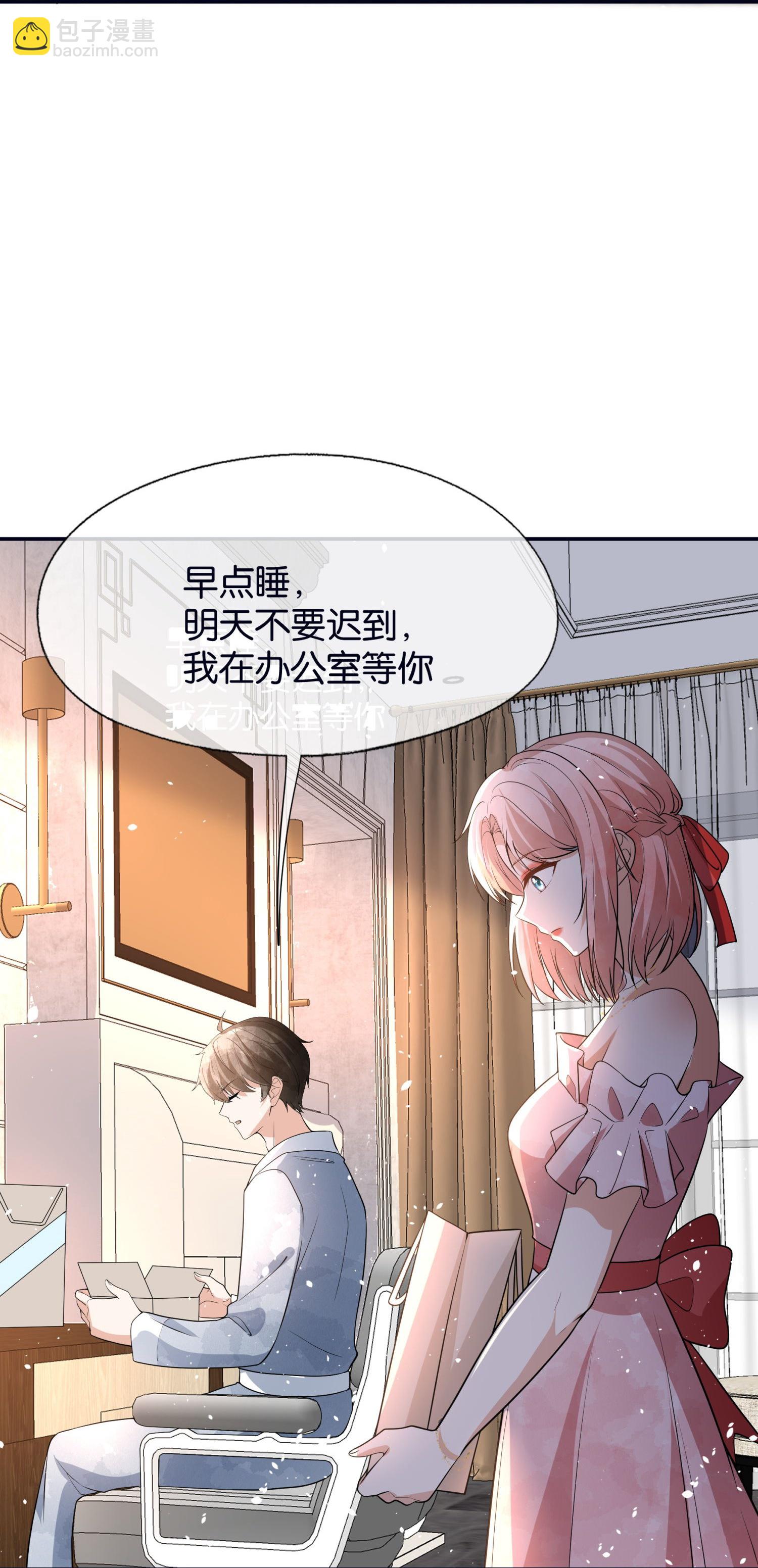 🍛契约冷妻不好惹 第319话 你的工作我来安排 第23页