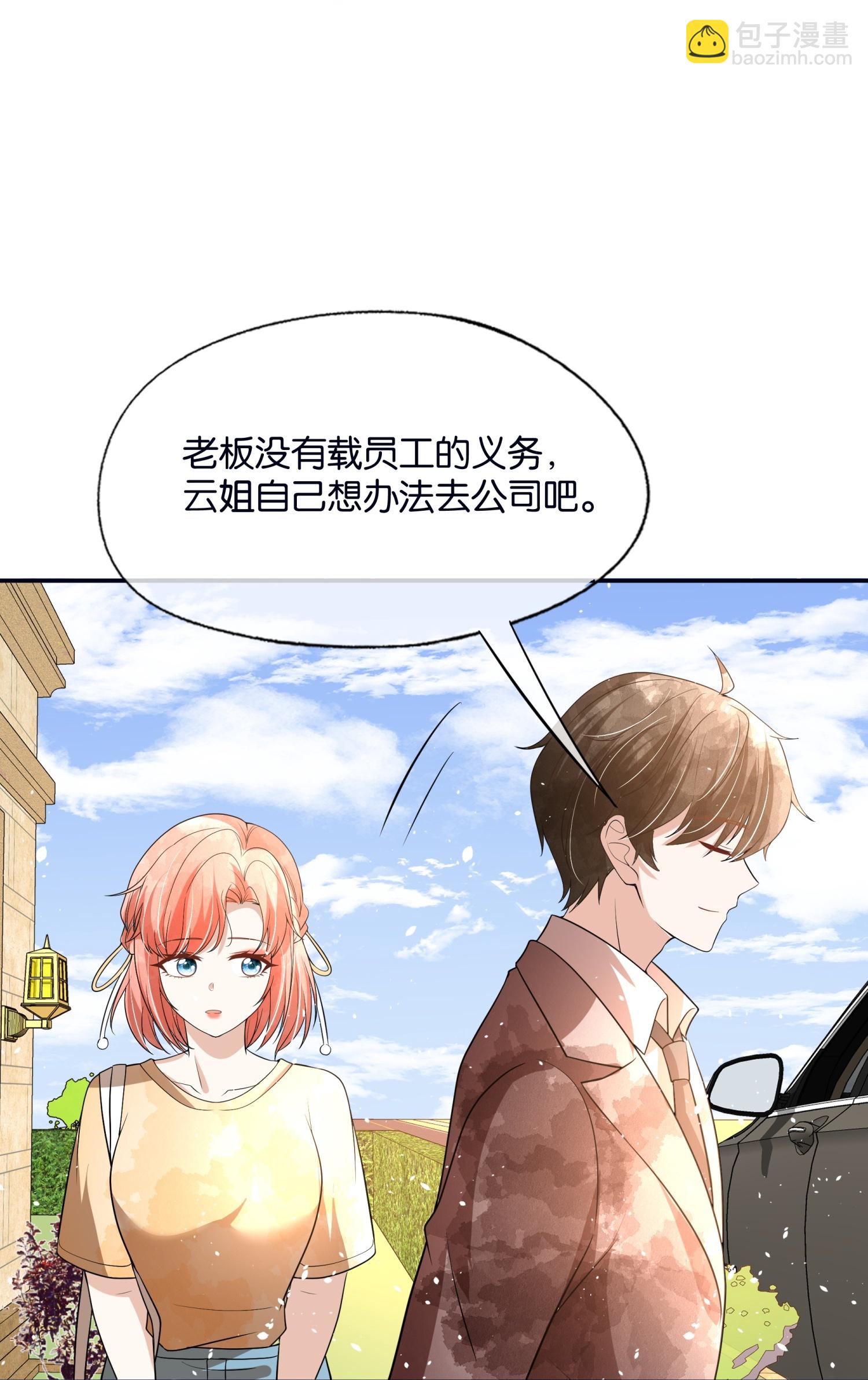 🍛契约冷妻不好惹 第319话 你的工作我来安排 第28页