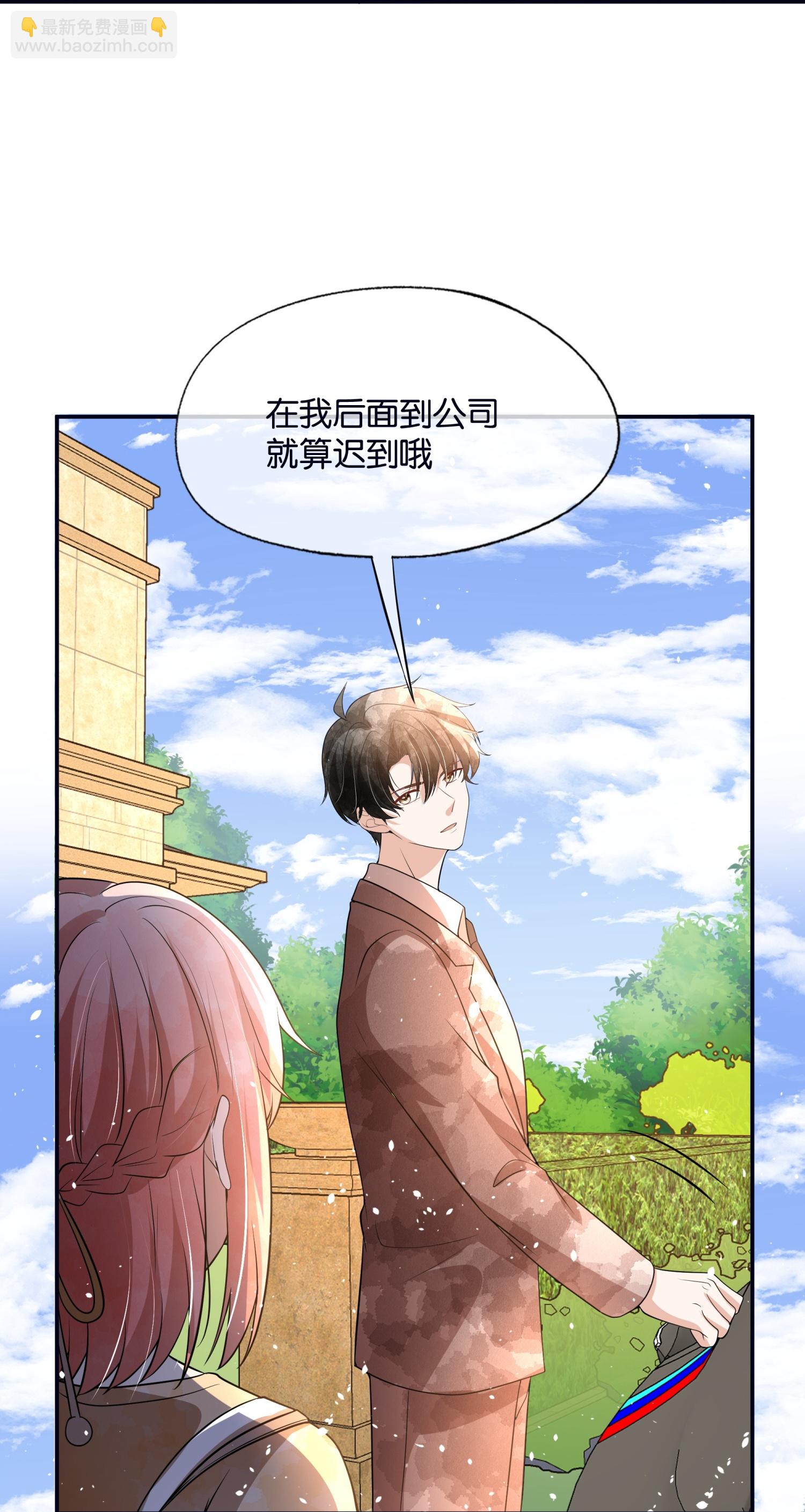 🍛契约冷妻不好惹 第319话 你的工作我来安排 第29页