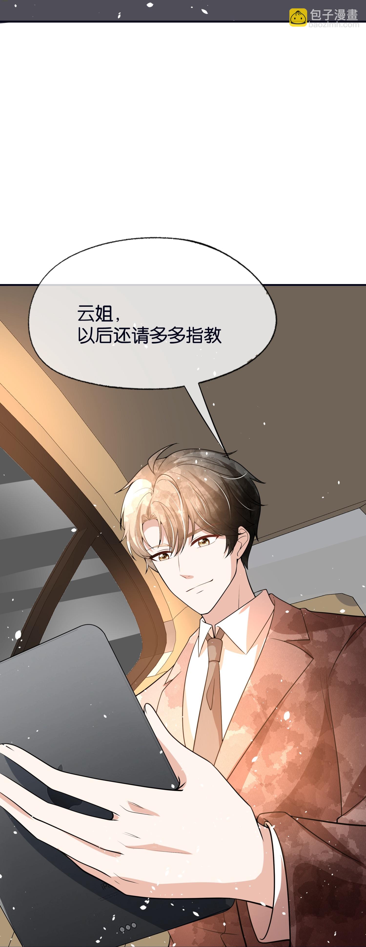 🍛契约冷妻不好惹 第319话 你的工作我来安排 第31页