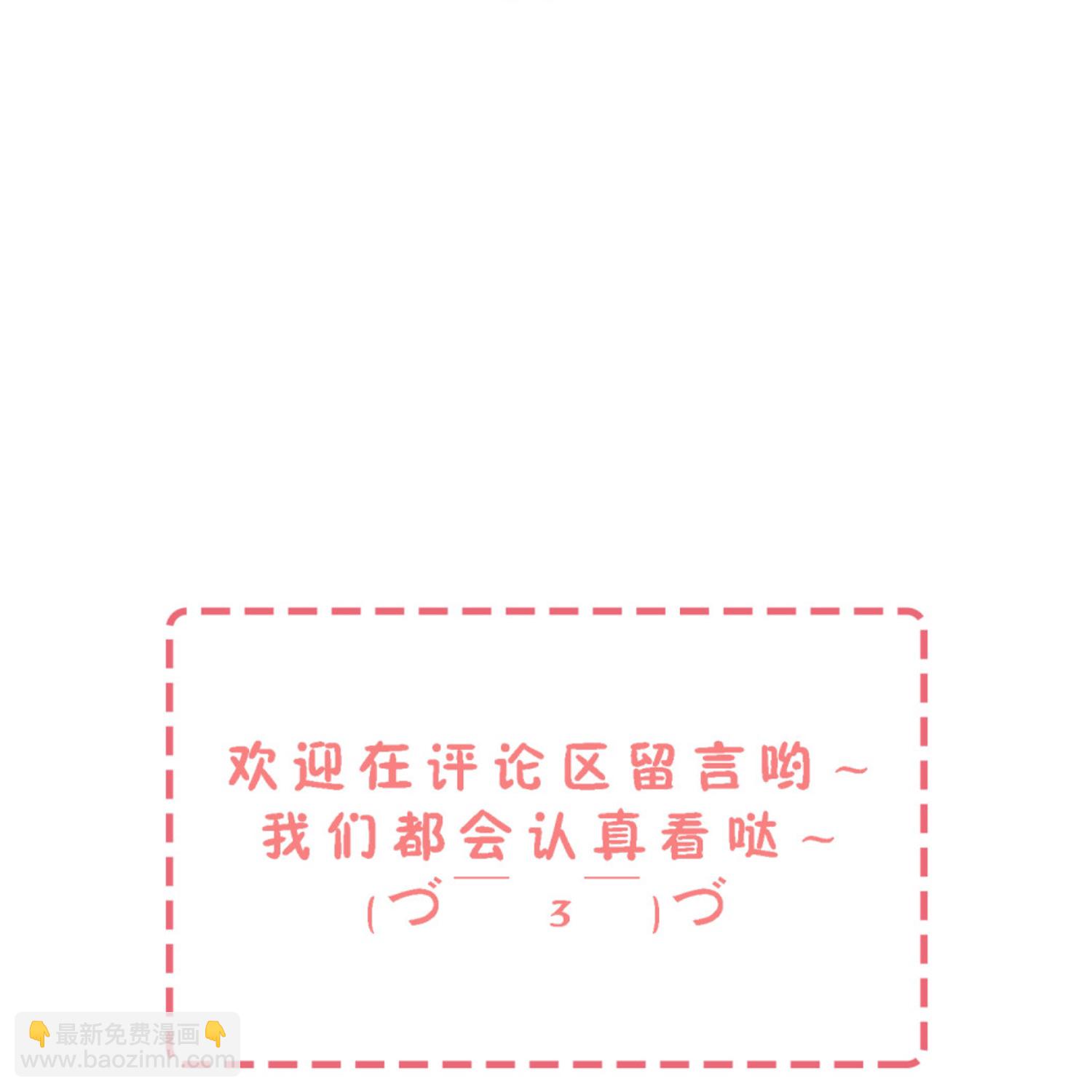 🍛契约冷妻不好惹 第319话 你的工作我来安排 第39页