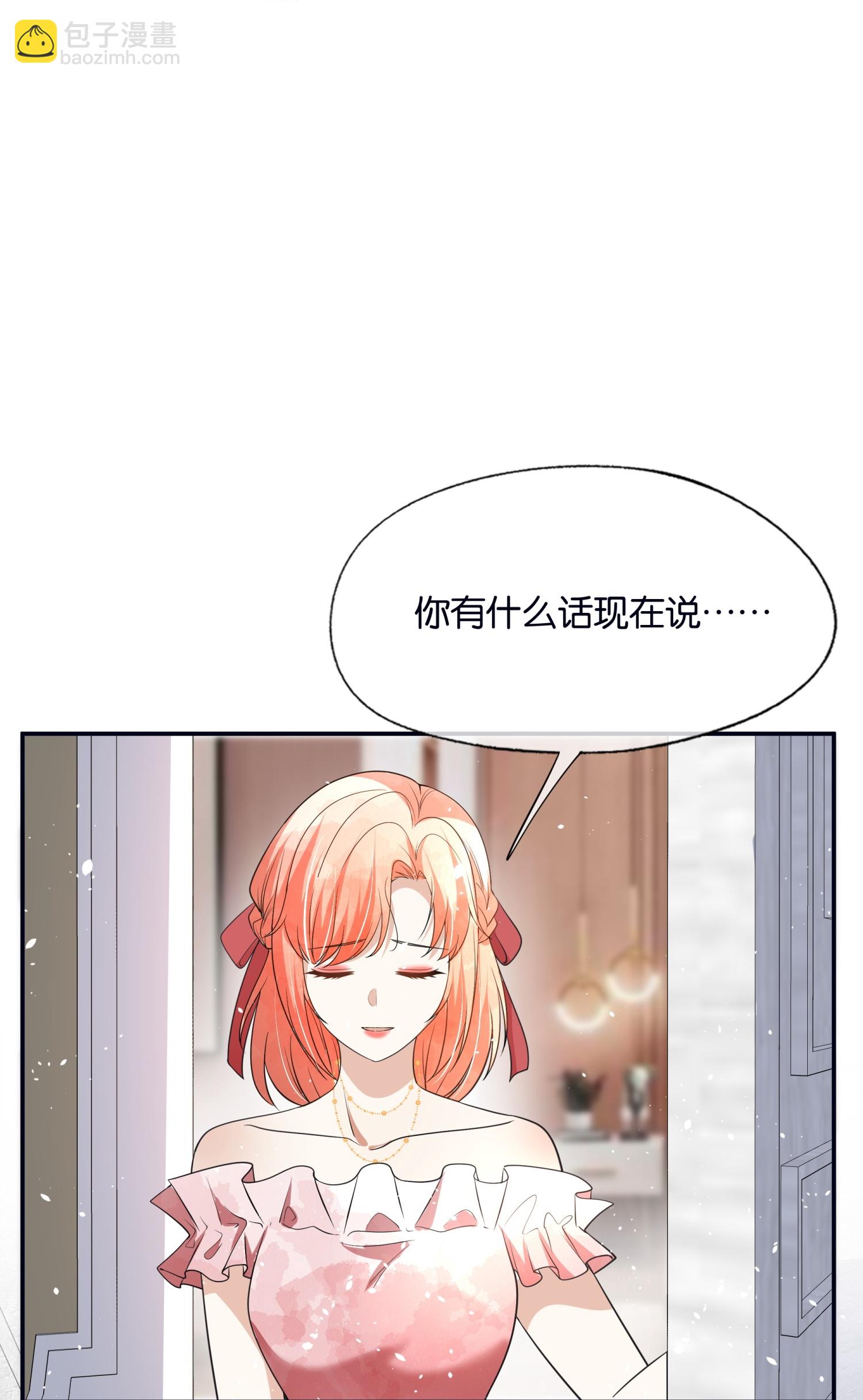 🍛契约冷妻不好惹 第319话 你的工作我来安排 第6页